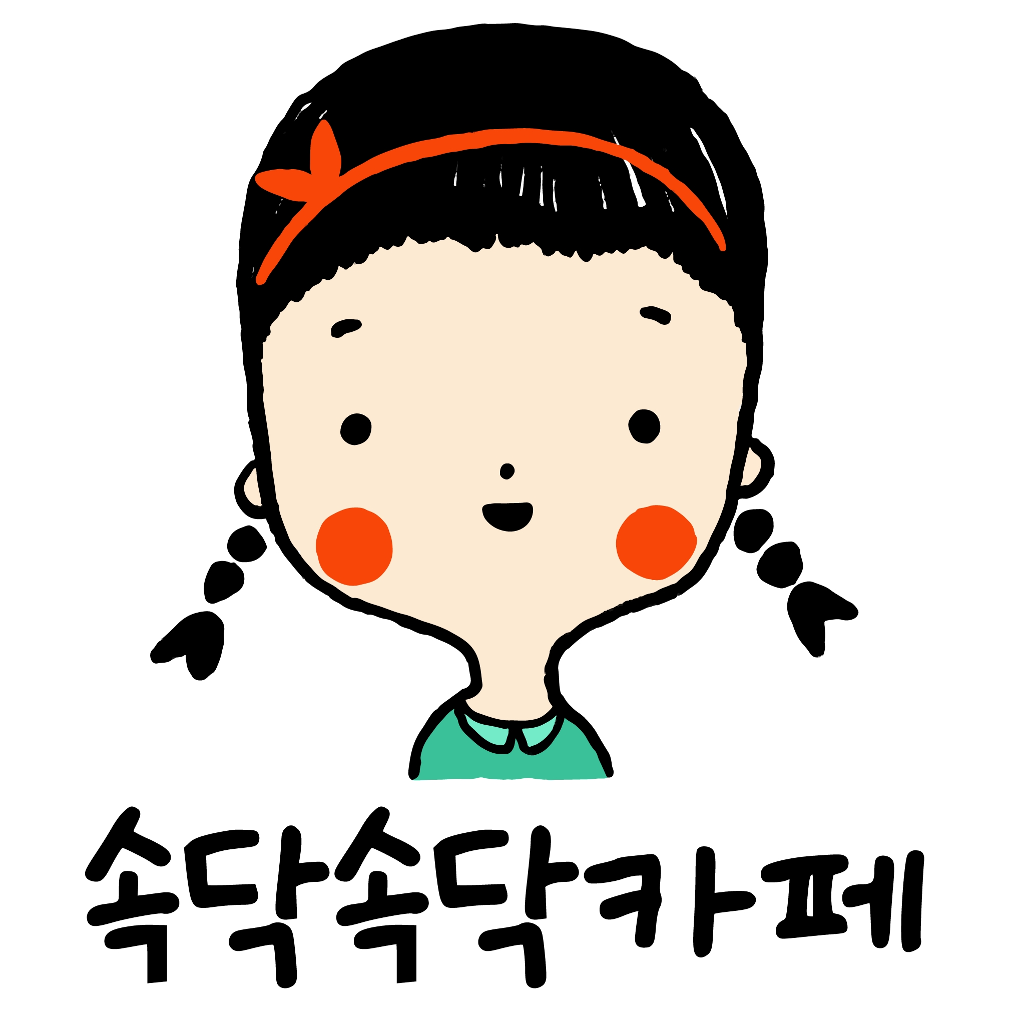 카페속닥속닥