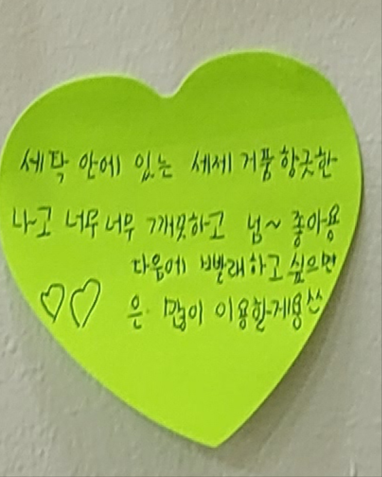 워시팡팡 셀프빨래방 홍성대학길점