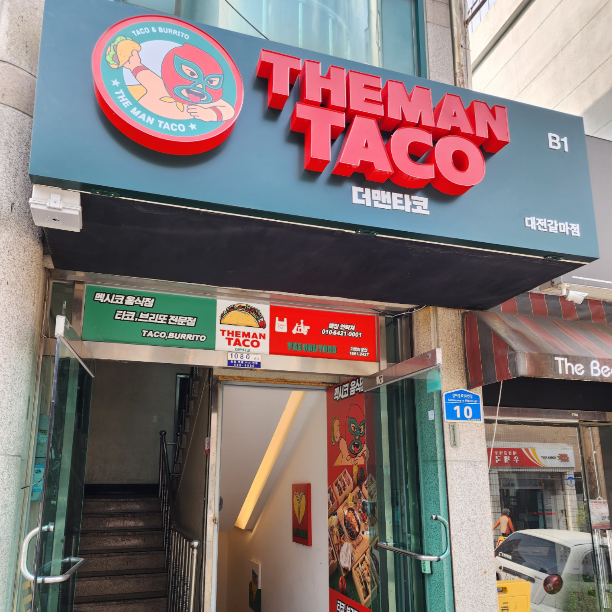더맨타코 대전갈마점