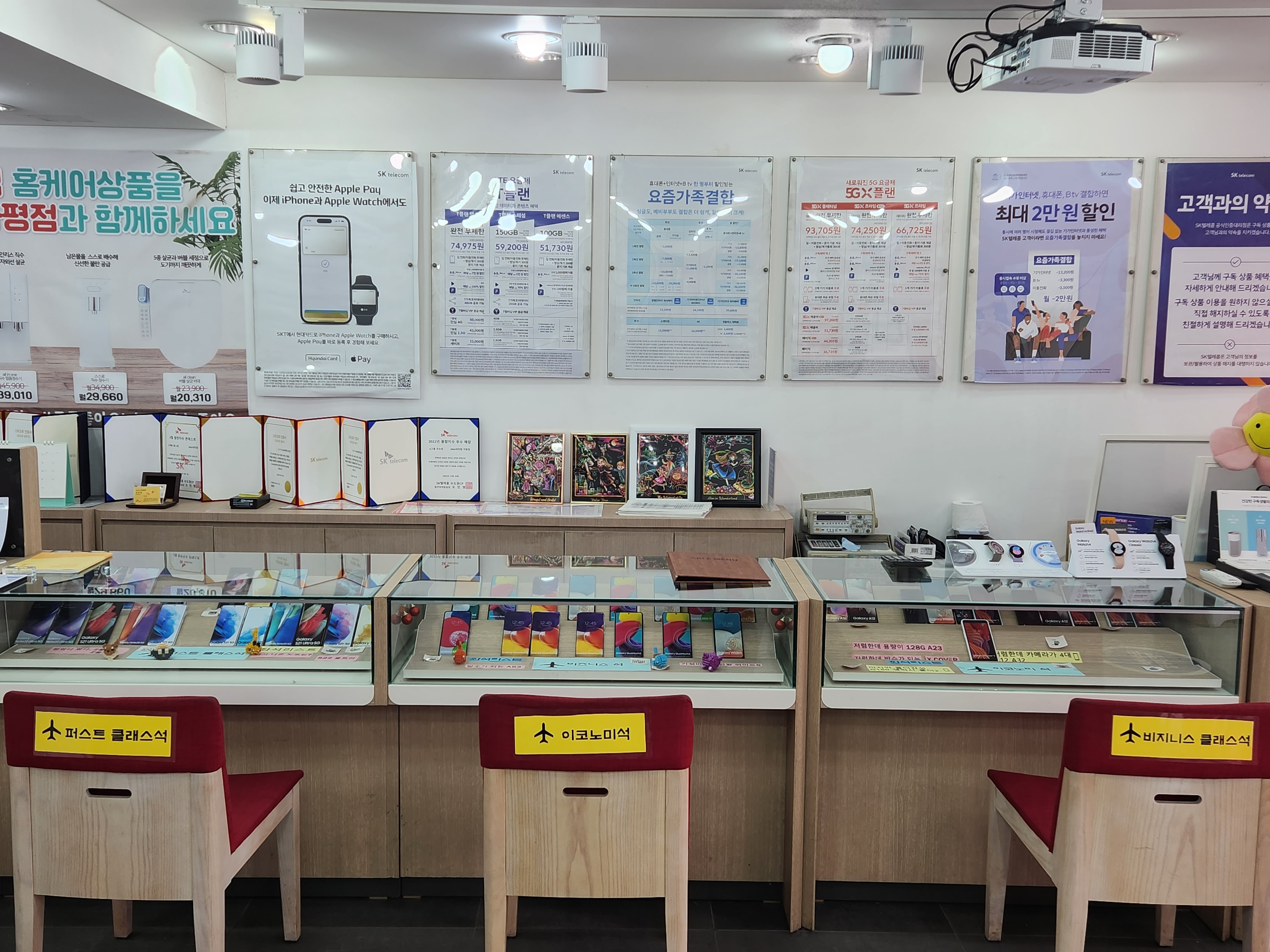 SK텔레콤 Able대리점 가평점