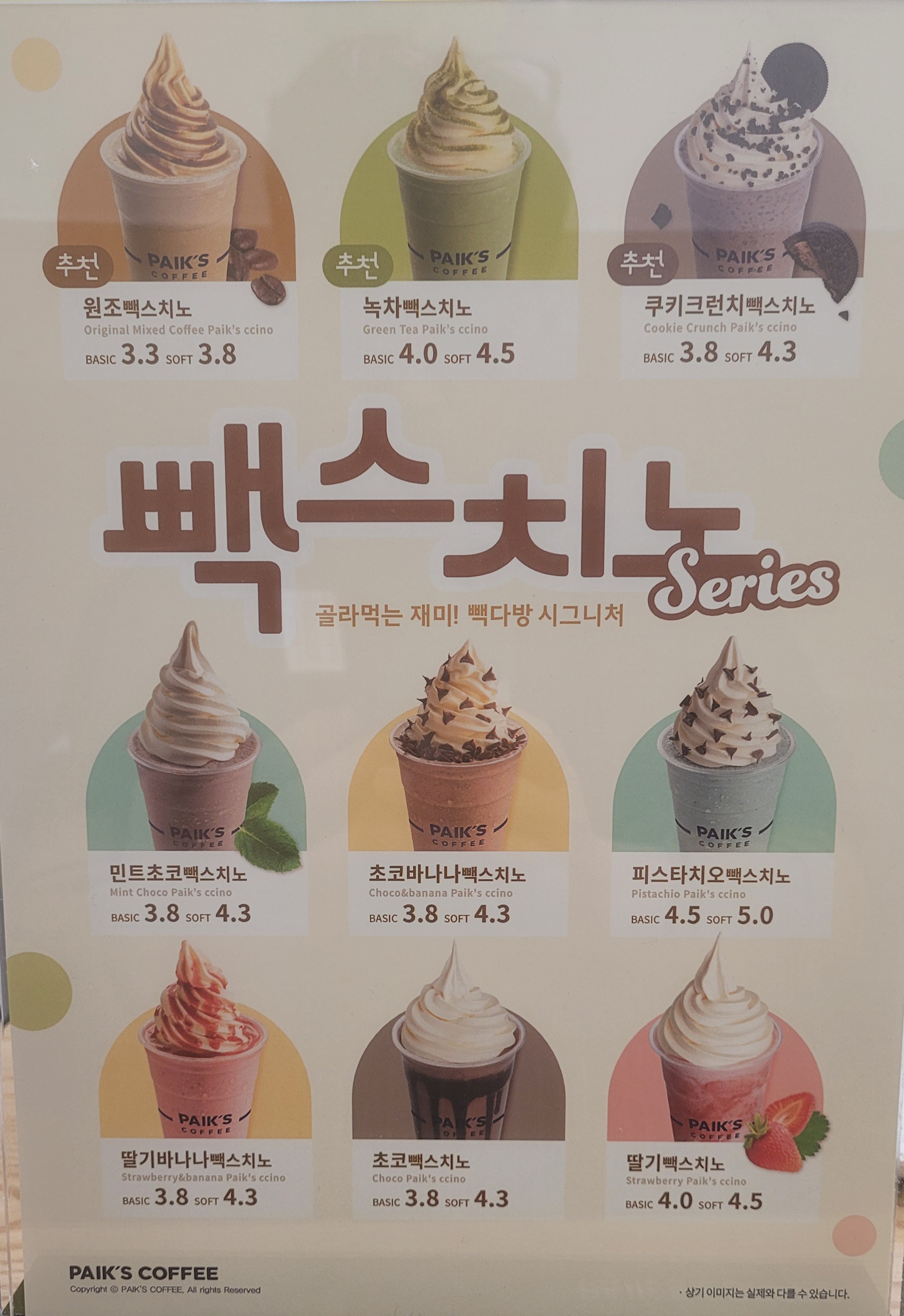 빽다방 안산시청점