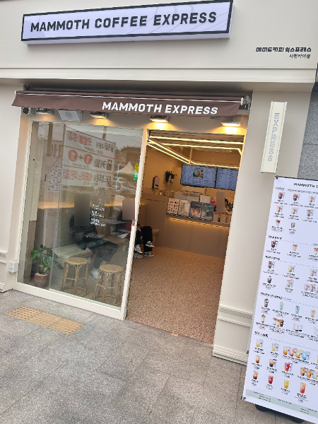 매머드익스프레스사천카이점