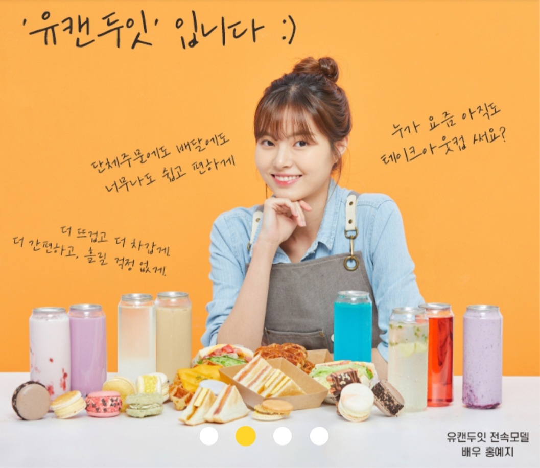 유캔두잇 대전탄방둔산점