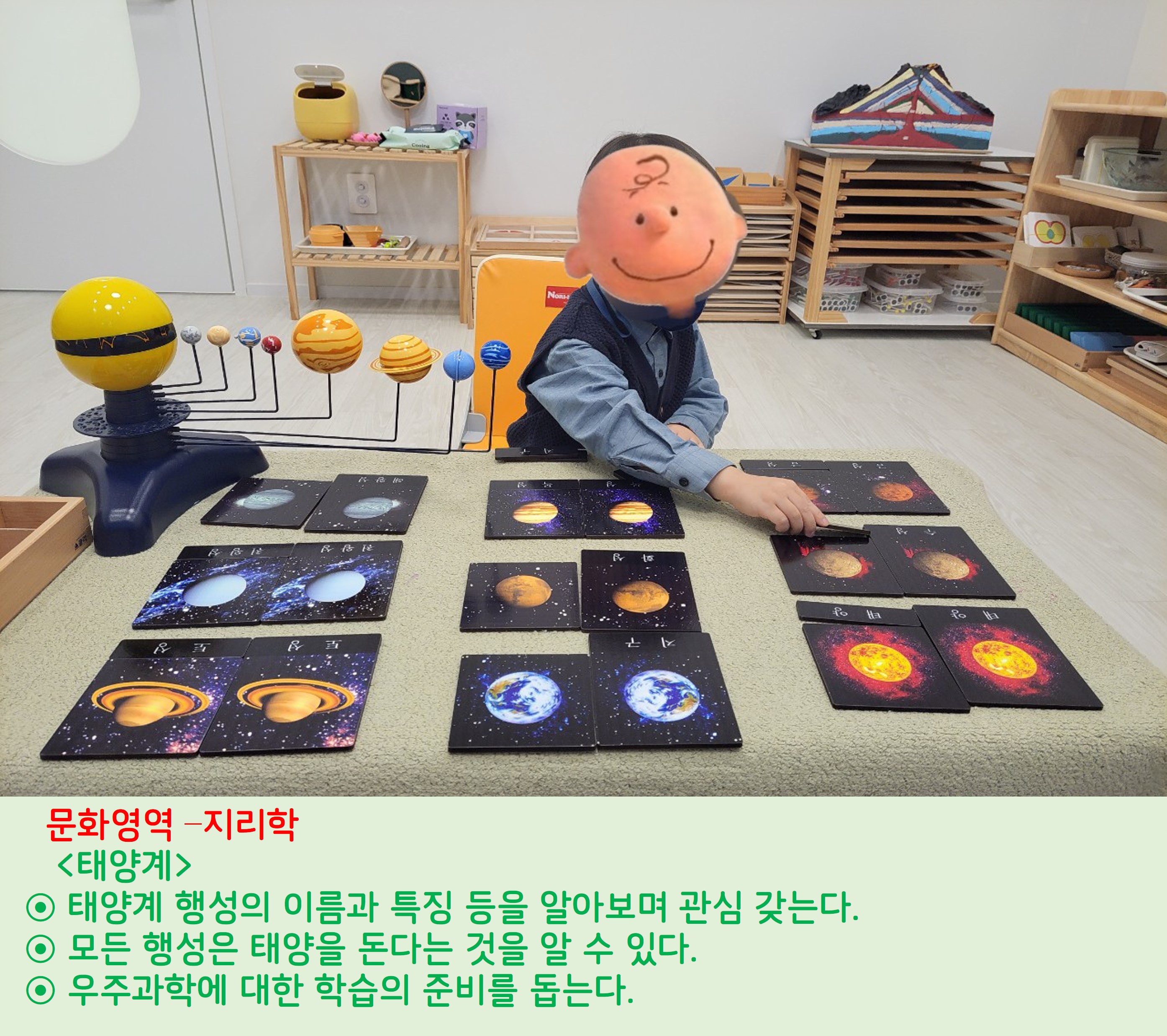 스콜라몬테소리 인천서창점