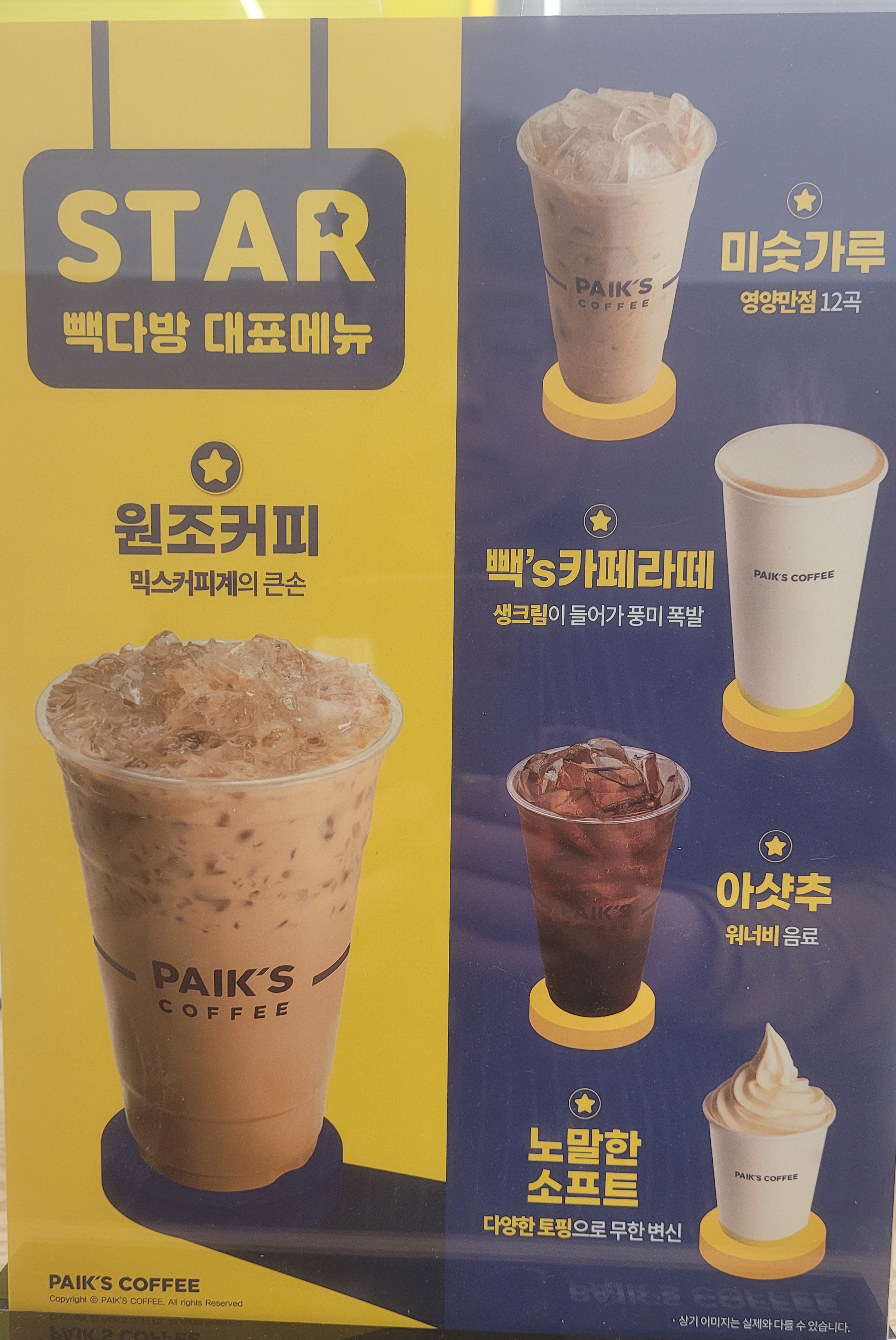 빽다방 안산시청점