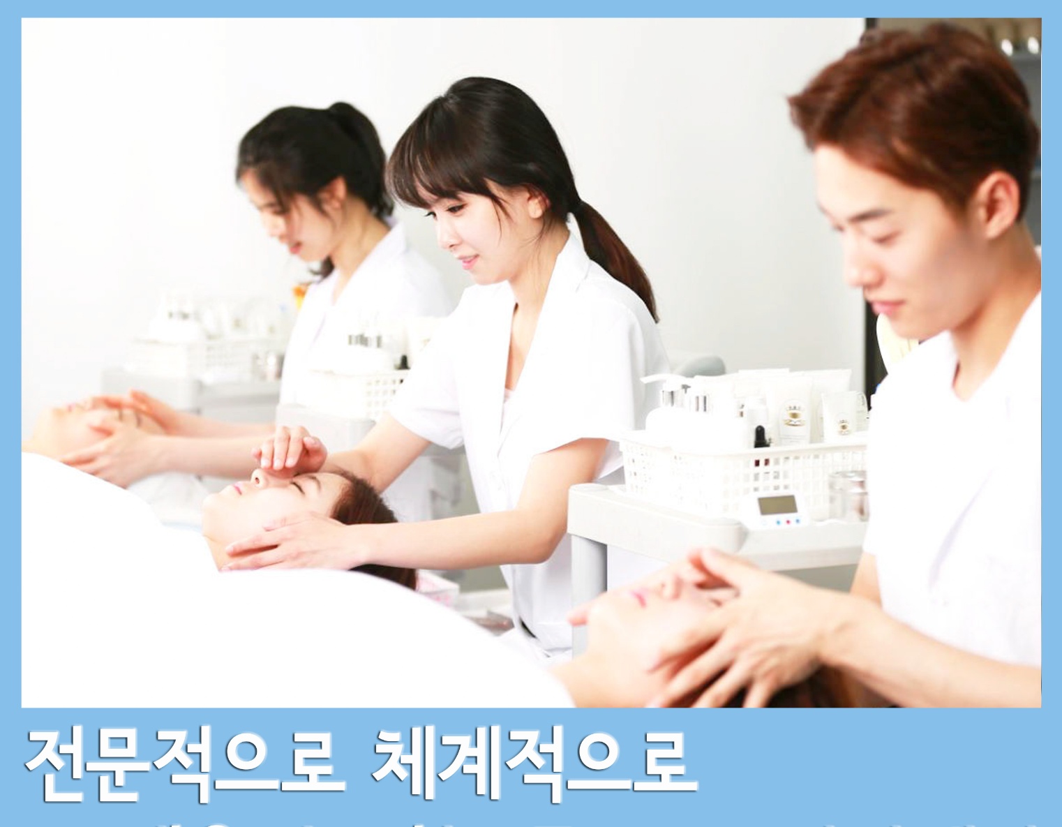 원패스아카데미 미용학원 대표 이미지