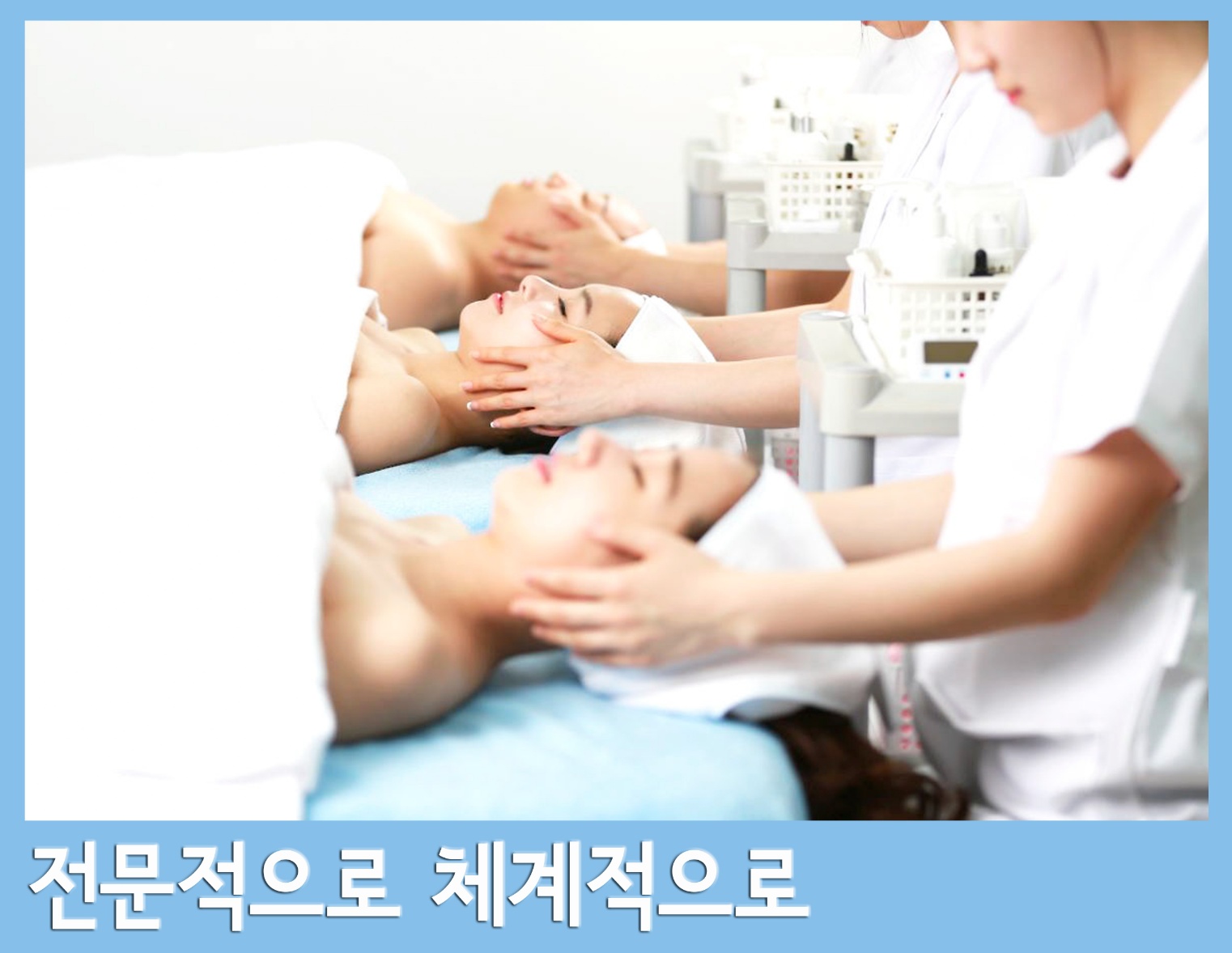 원패스아카데미 미용학원 대표 이미지
