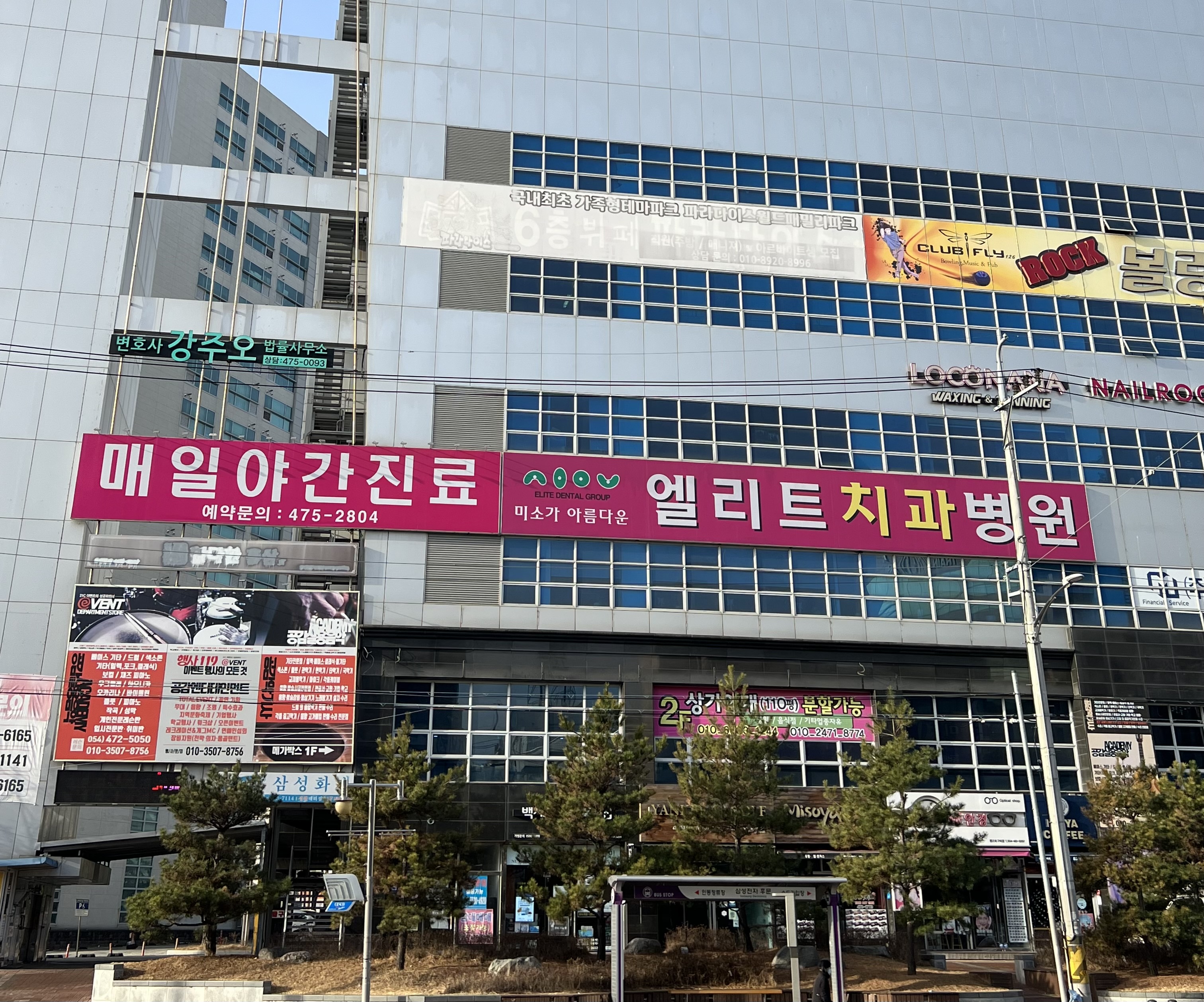의료법인 여연의료재단 인동엘리트치과병원 대표 이미지