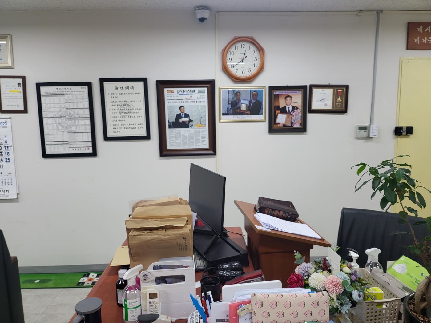 법무사행정사희망사무소