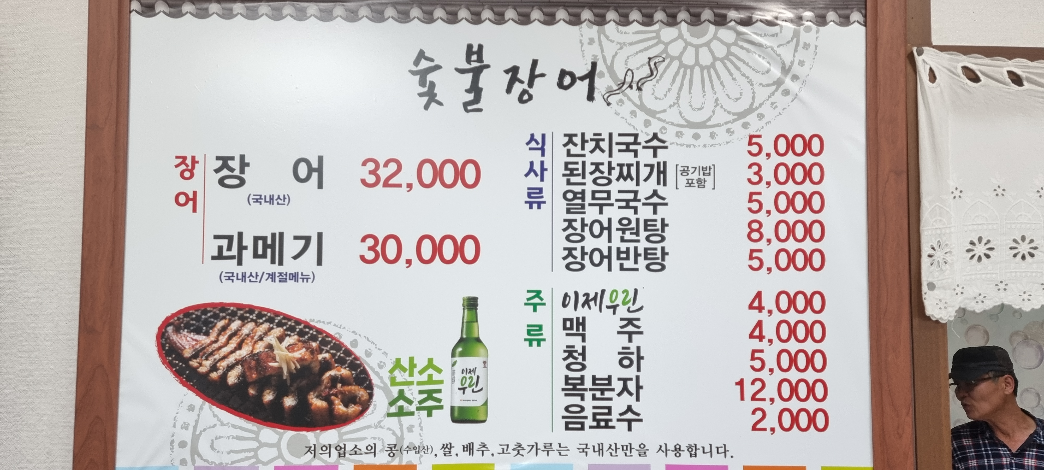 숯불장어구이