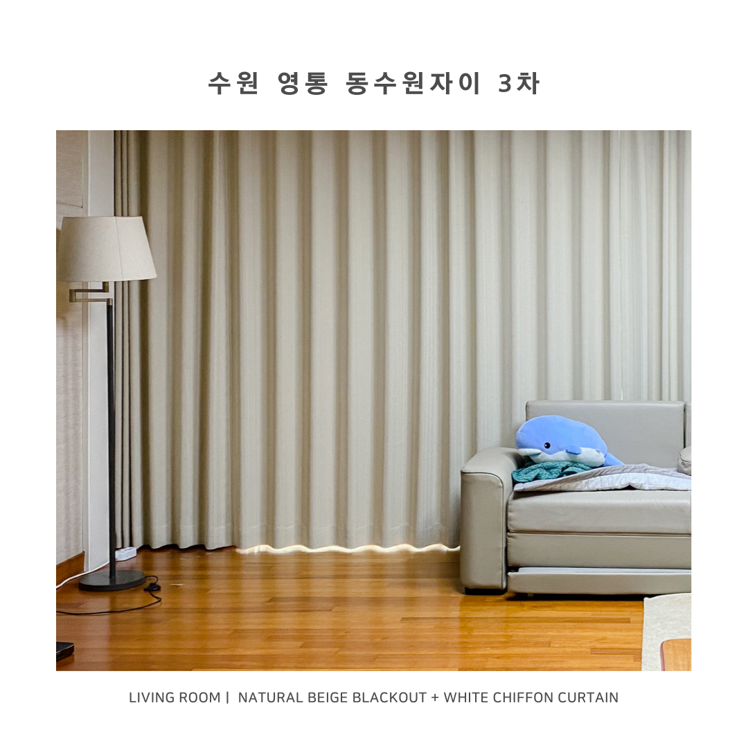 온유하우스 커튼블라인드