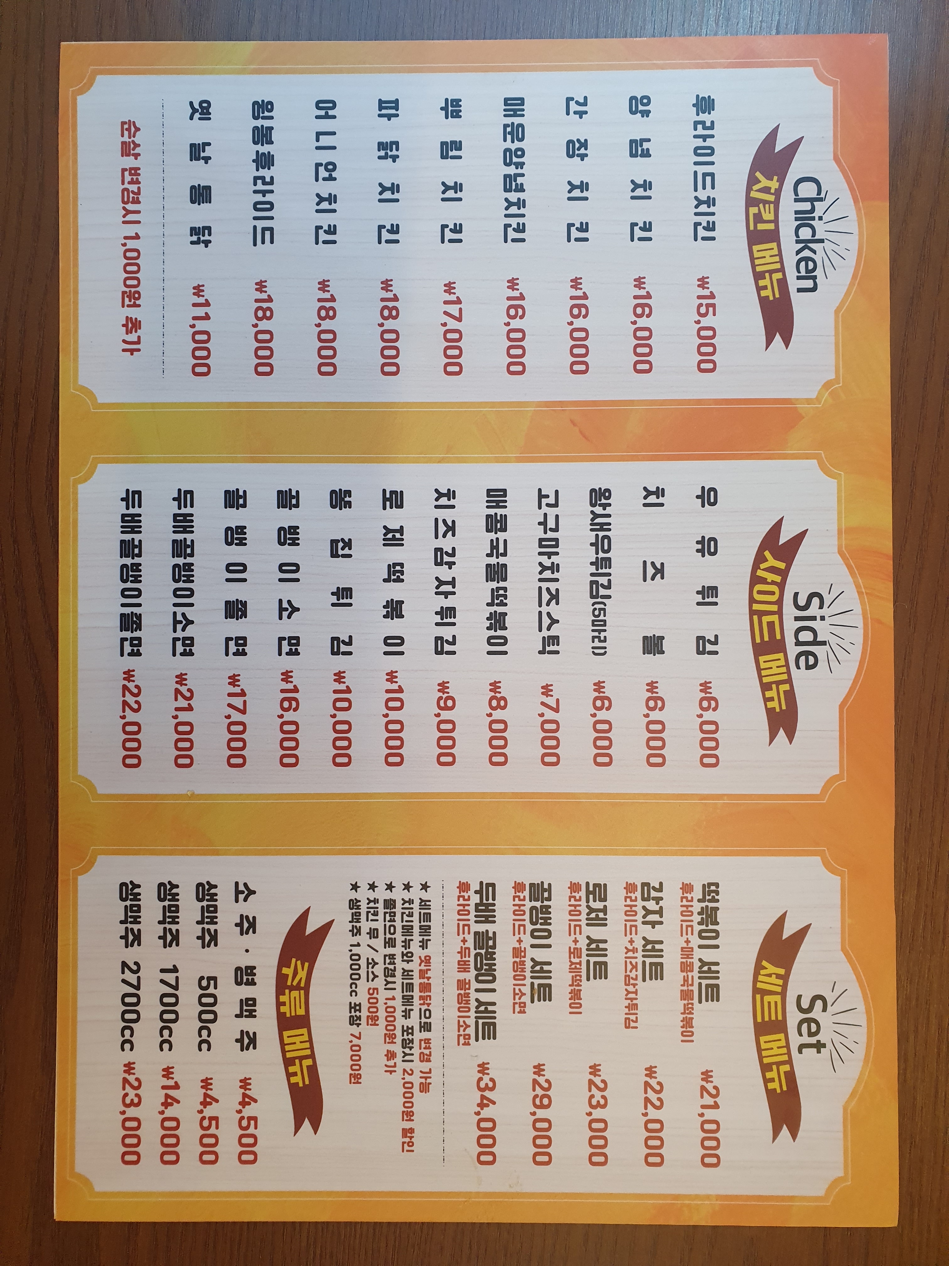 예술치킨 부평청천점