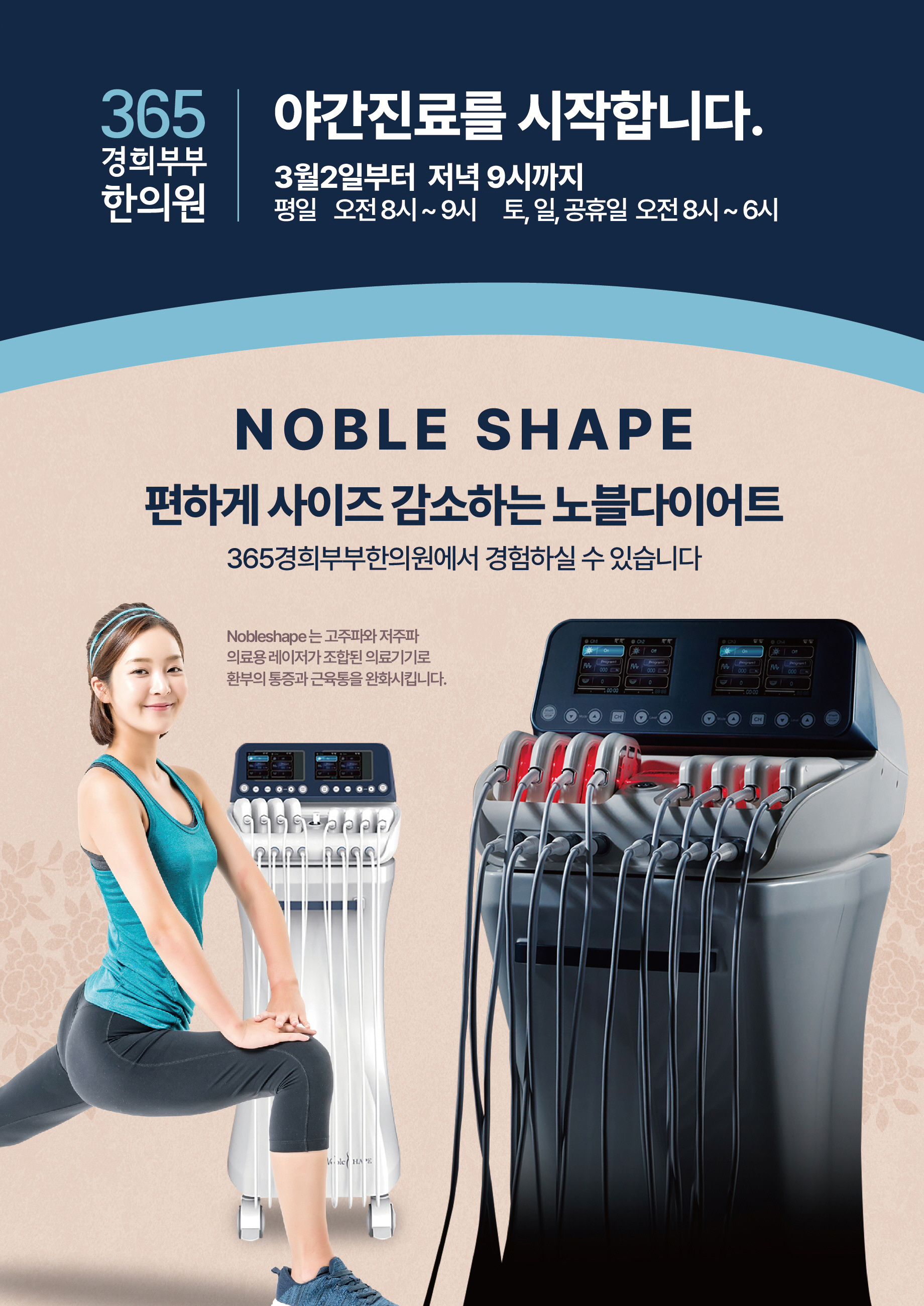 365경희부부한의원 대표 이미지