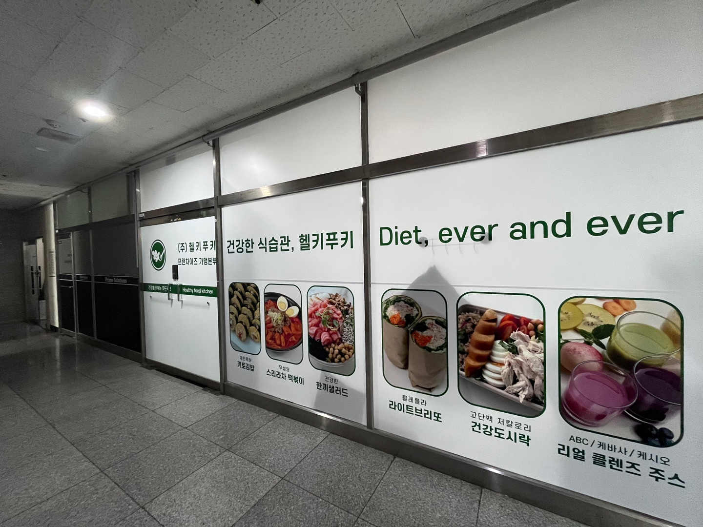 헬키푸키