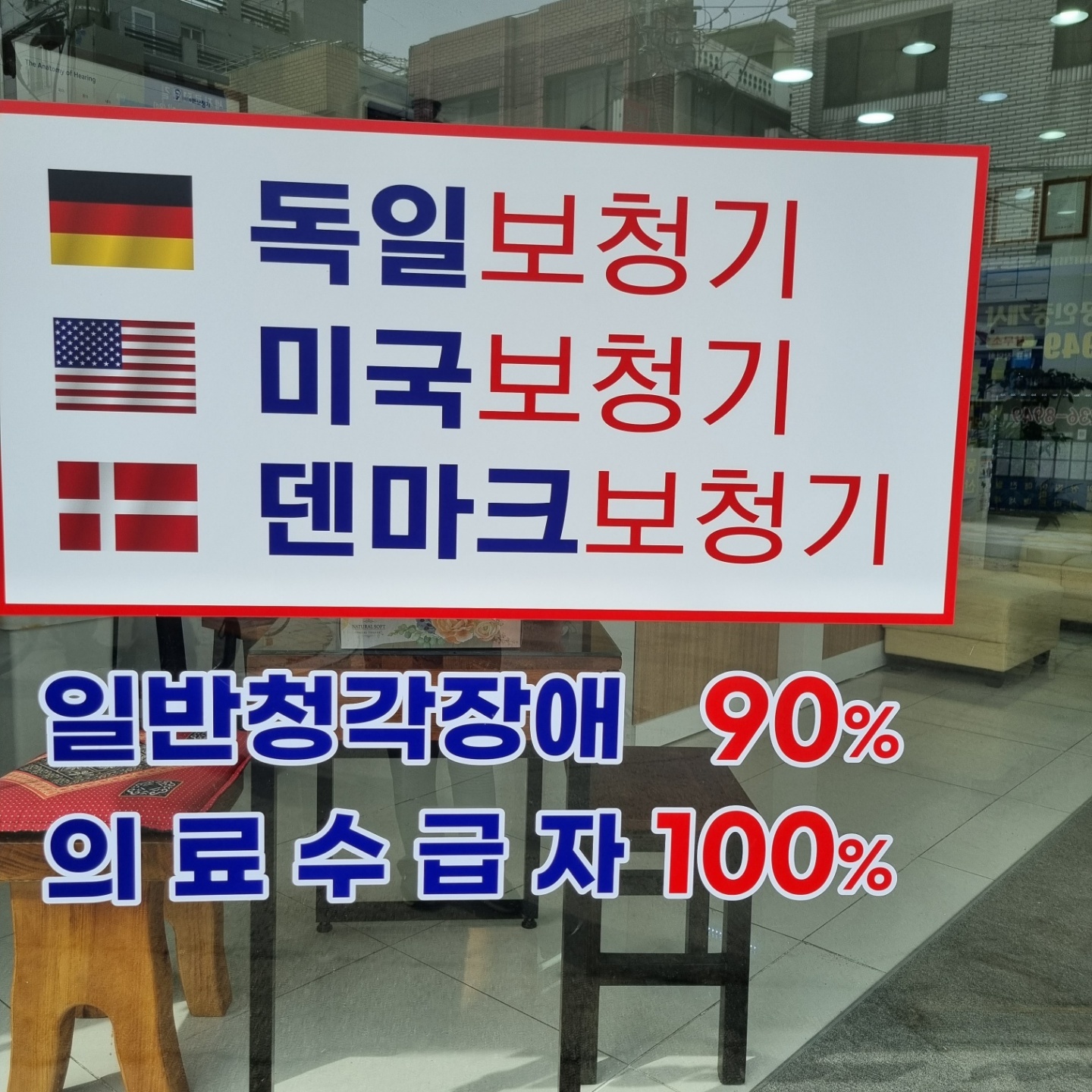 보청기매니저 수원지사 대표 이미지