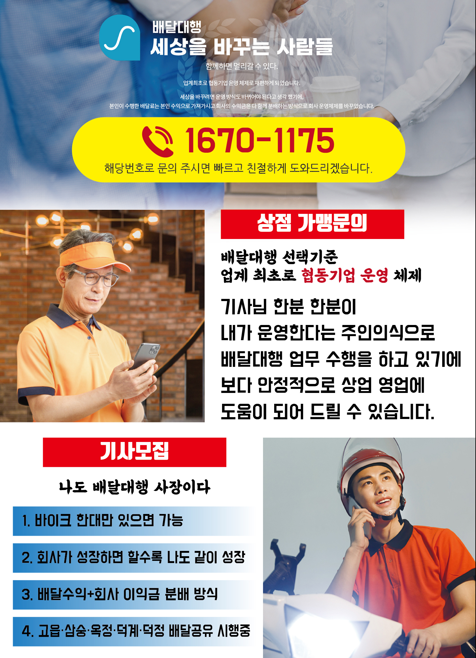 세상을바꾸는사람들