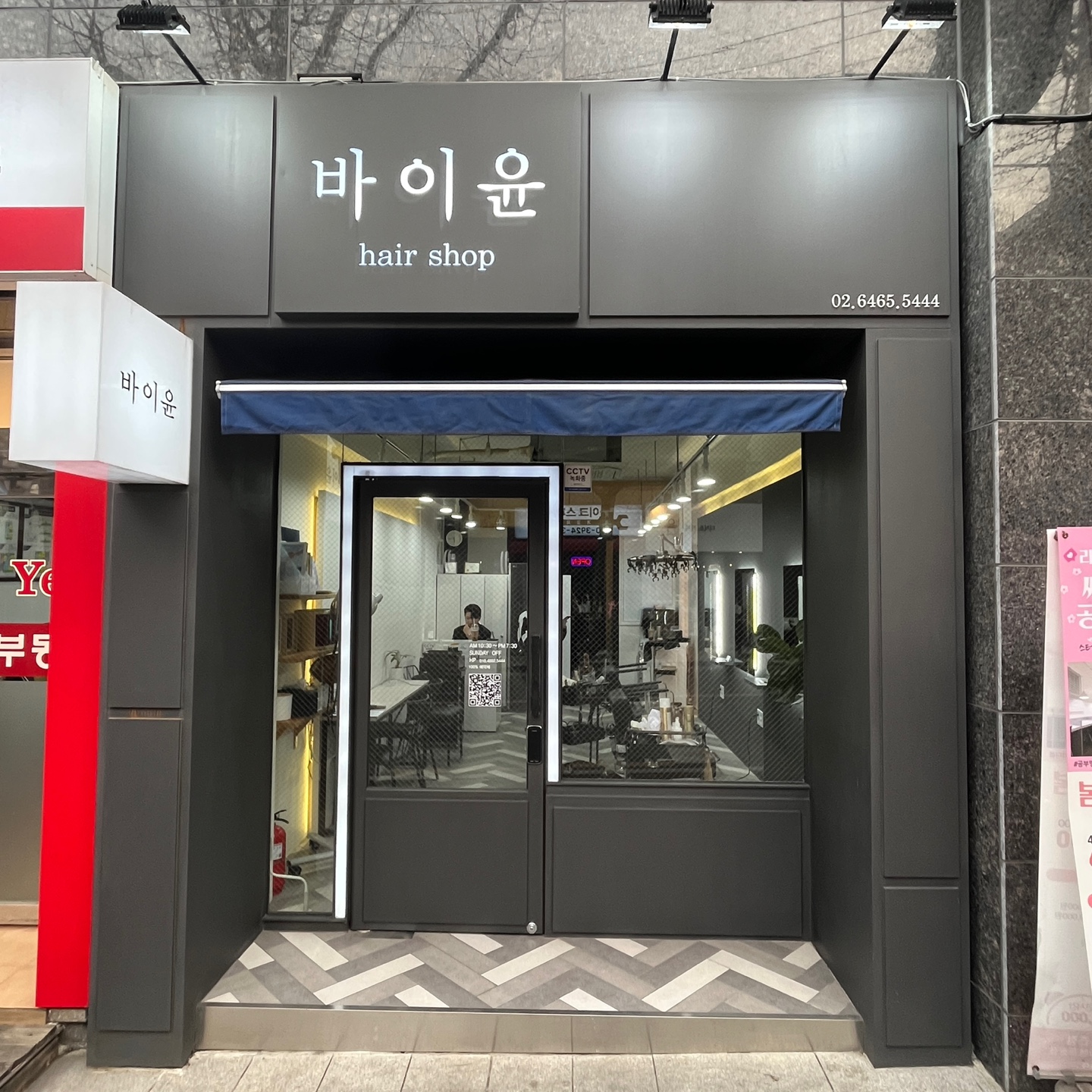 바이윤