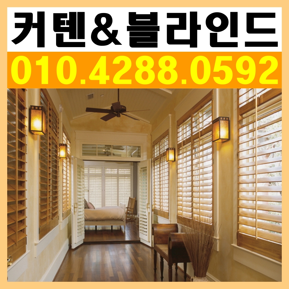 안.양.블라인드