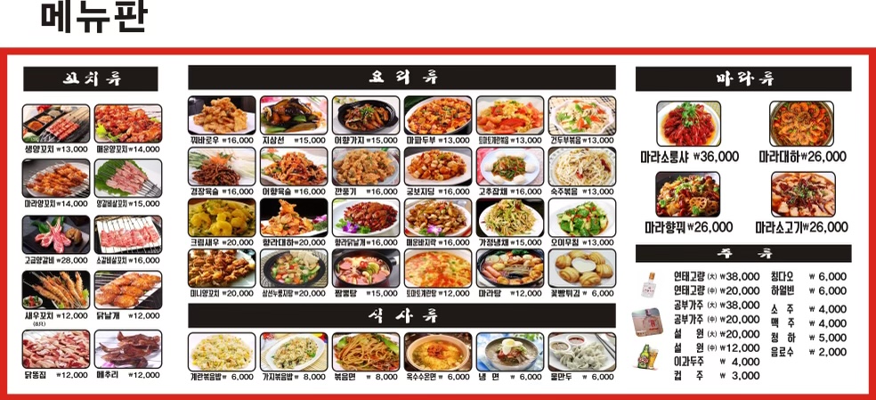 초원양갈비&양꼬치
