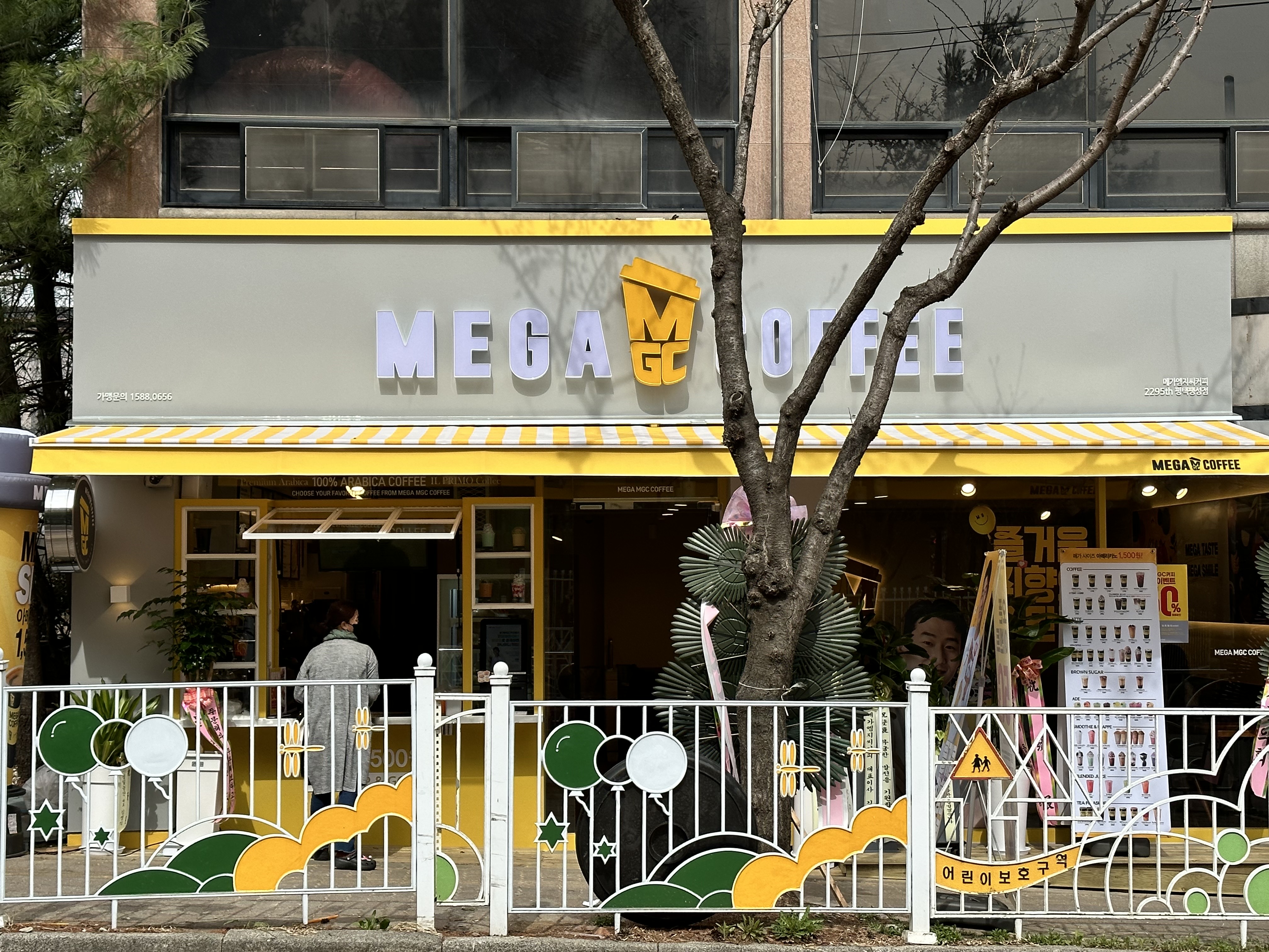 메가MGC커피 평택팽성점
