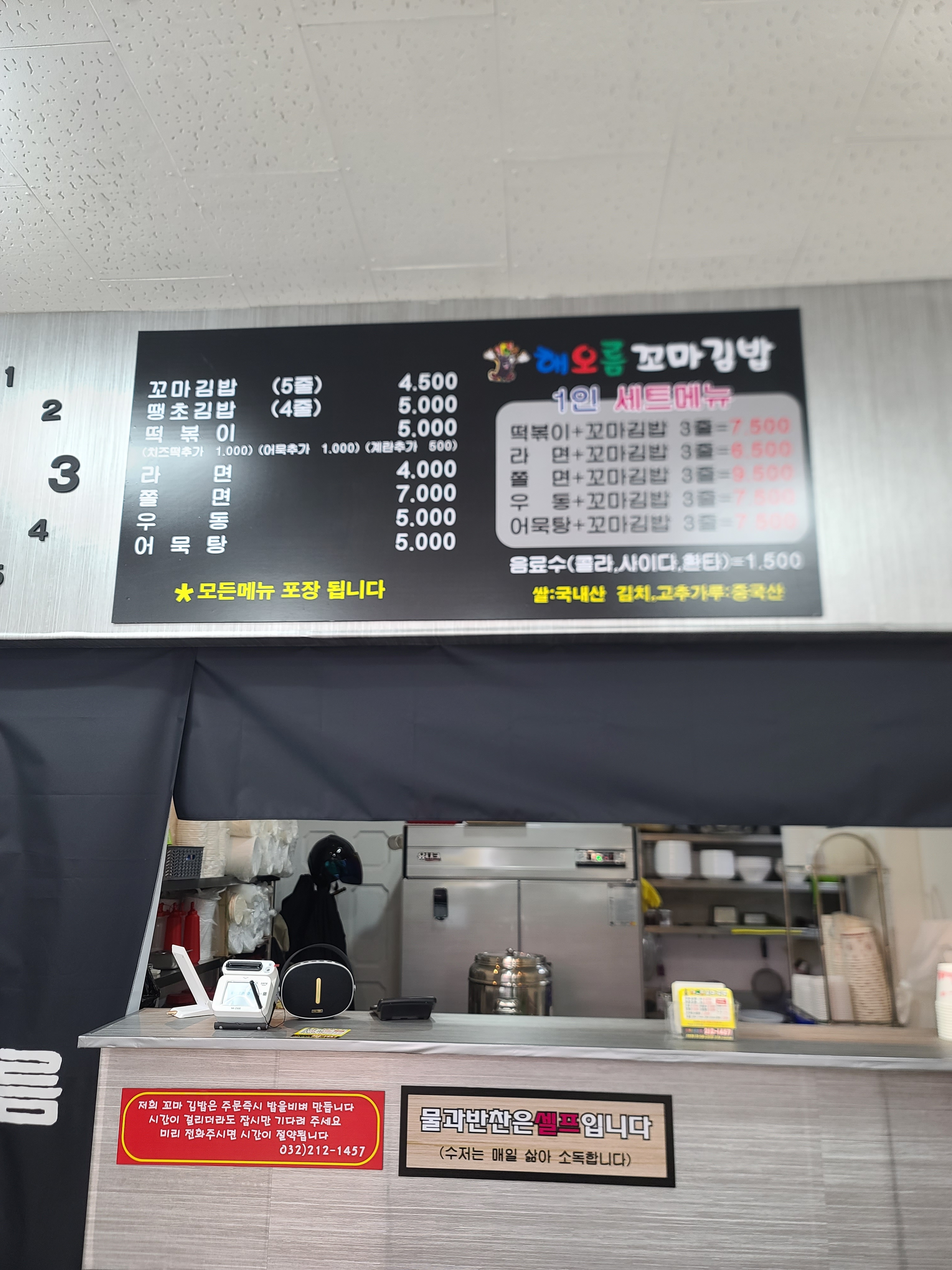해오름꼬마김밥