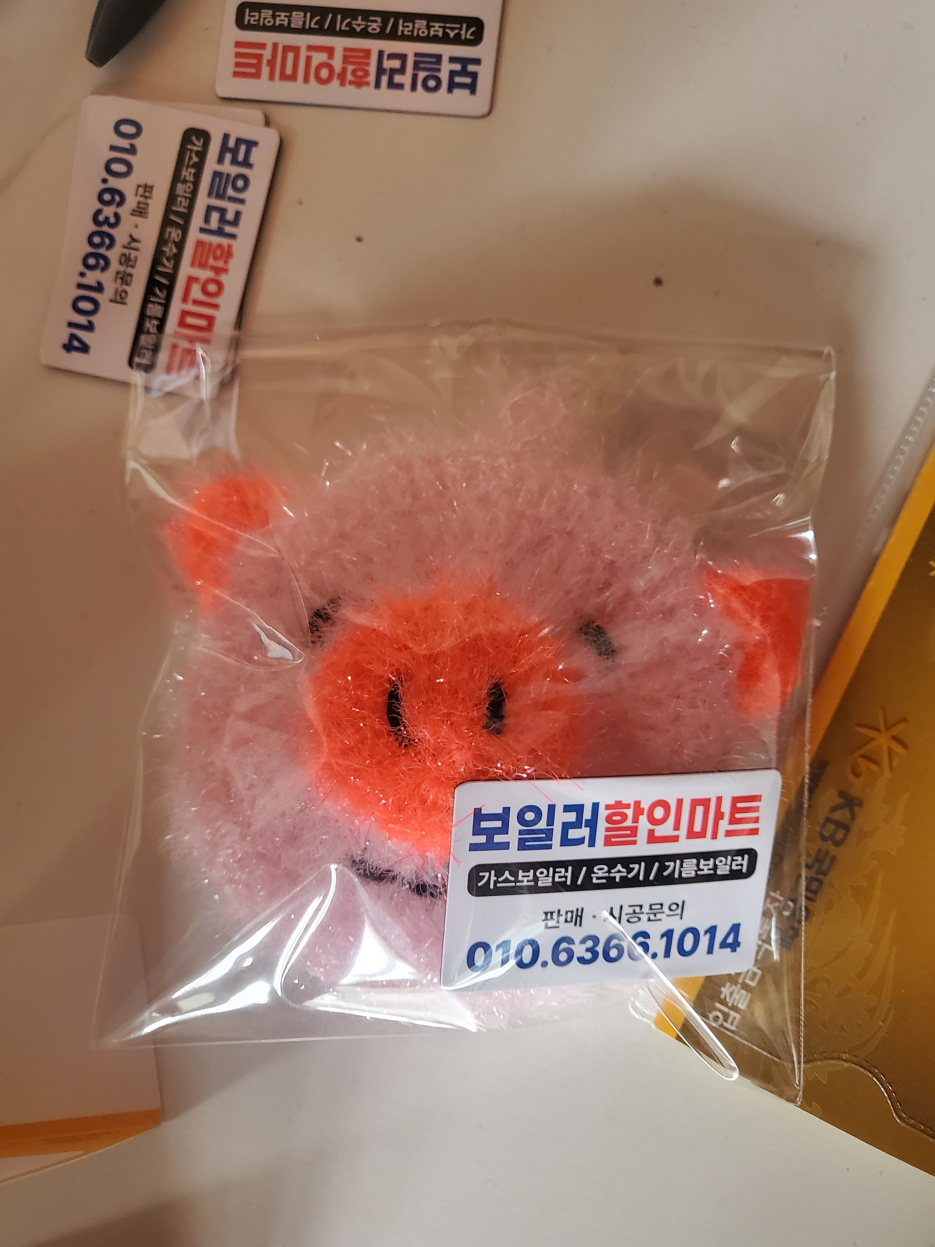보일러할인마트
