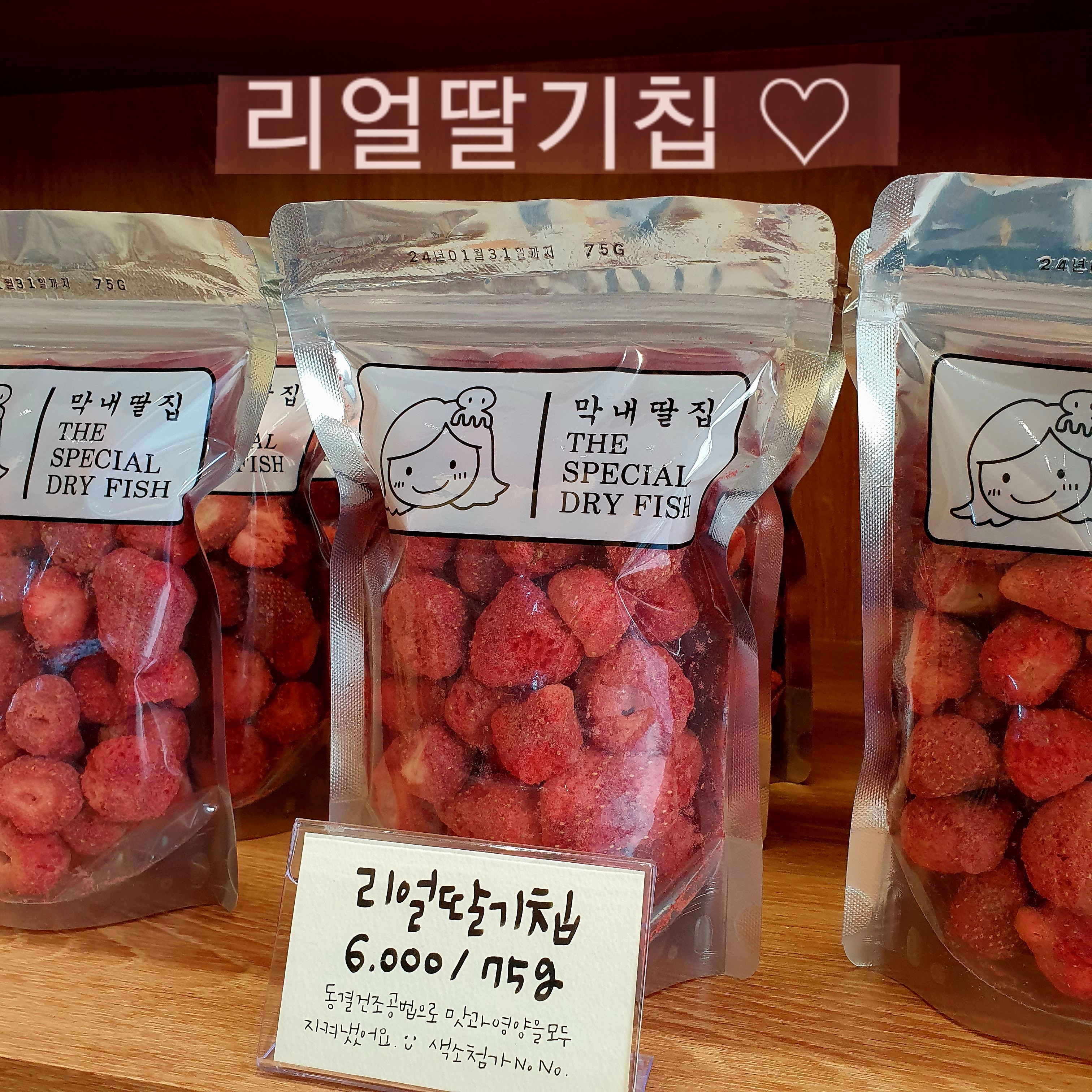 막내딸집건어물 평택이충점