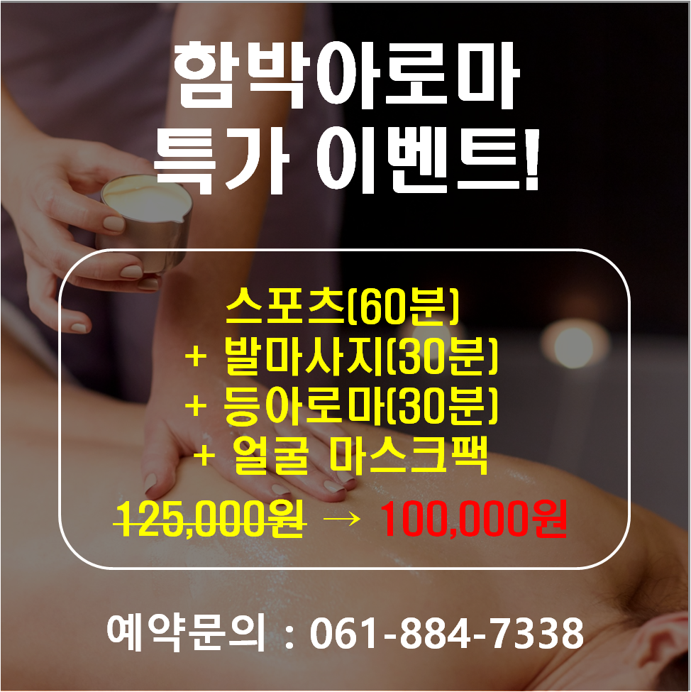 함박아로마