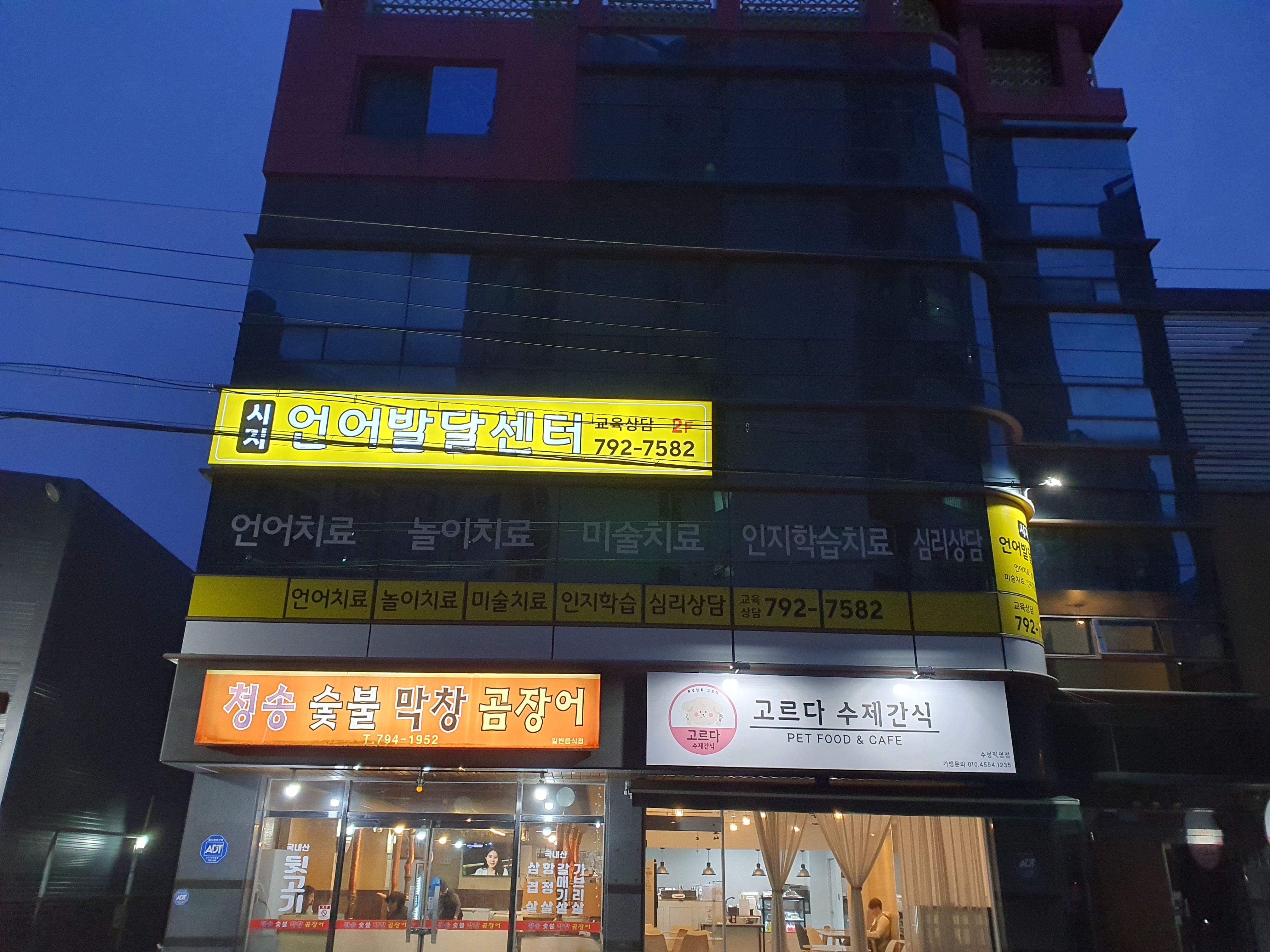 시지언어발달센터 대표 이미지