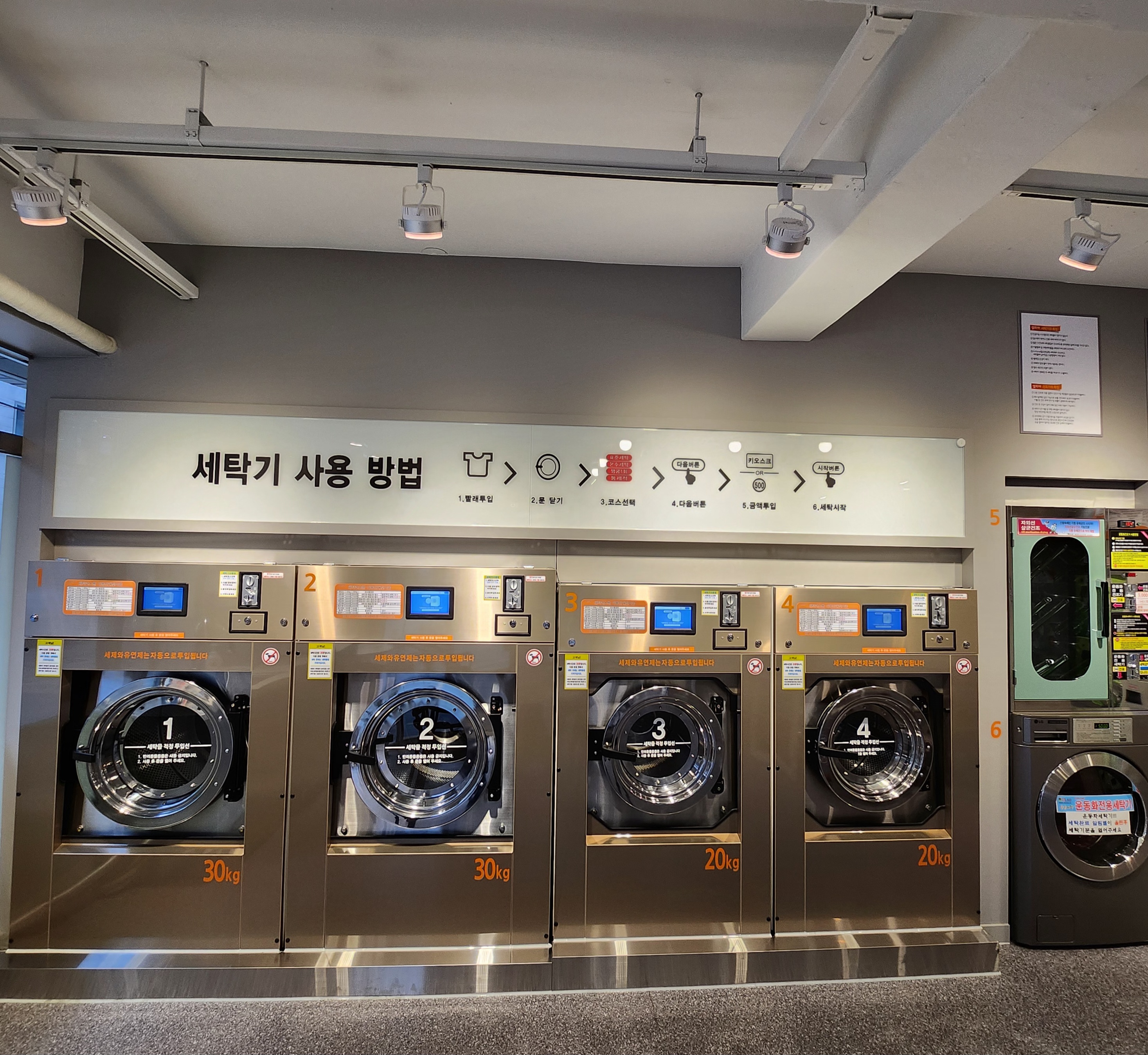 셀피아24시빨래방 산격점