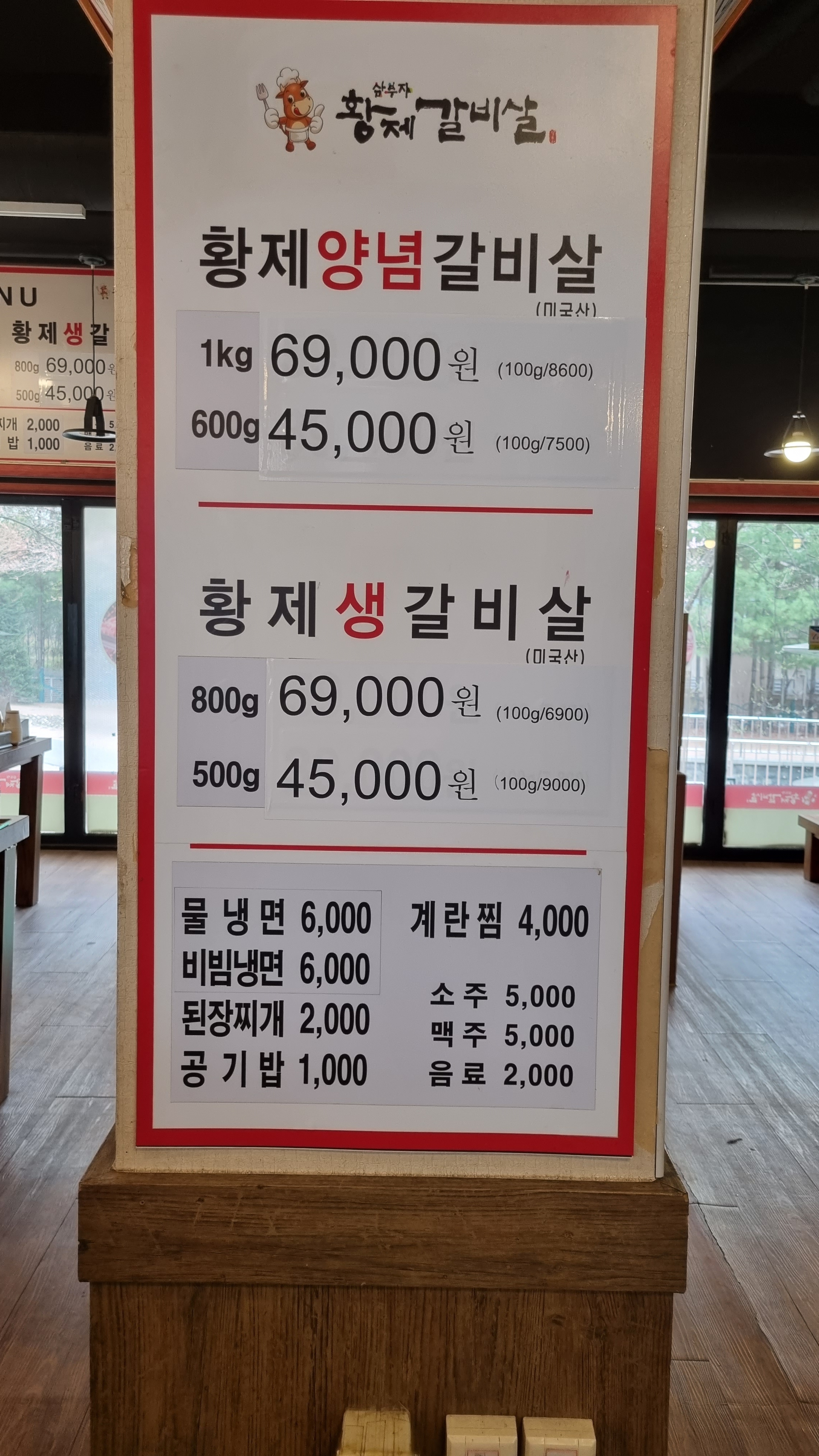 삼부자황제갈비살 동백본점