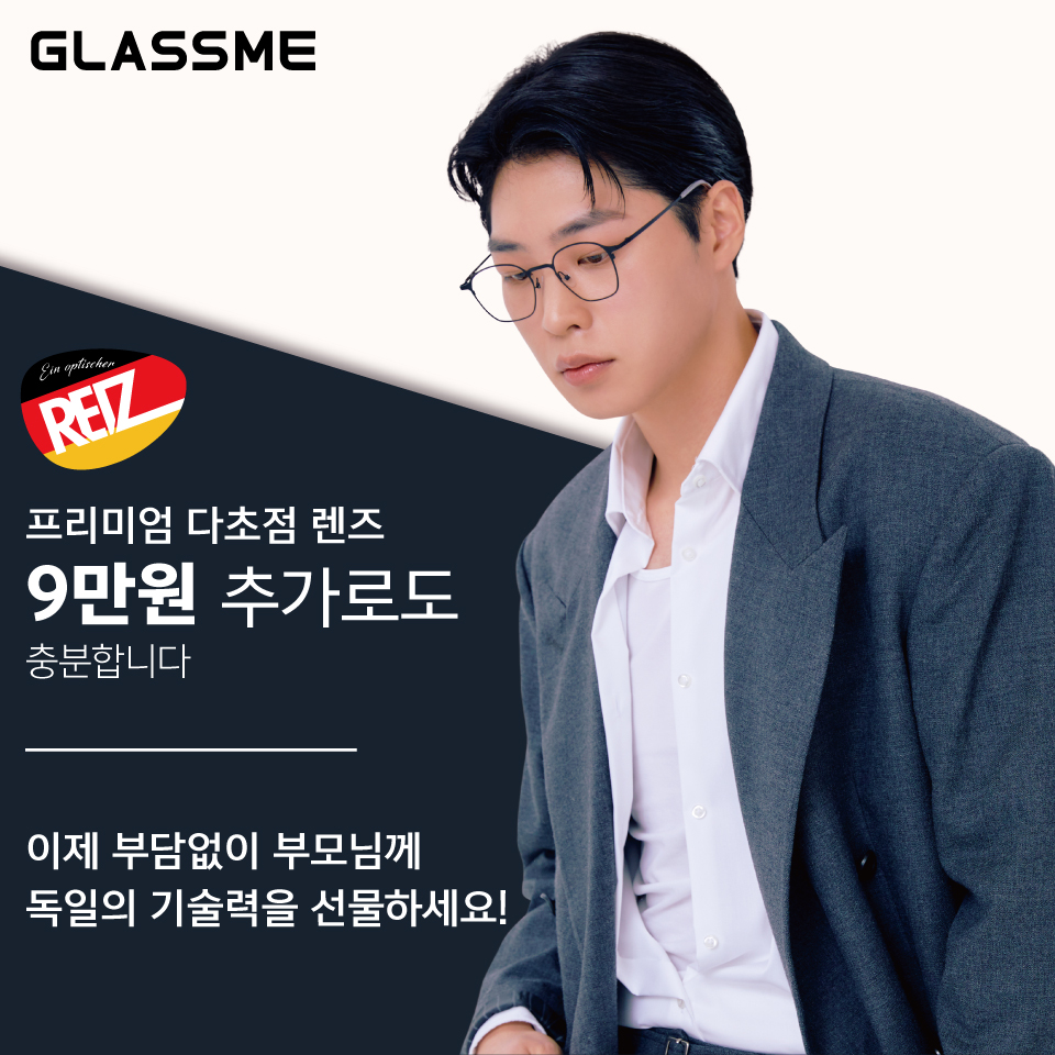 렌즈미 글라스미 창원용호점 대표 이미지