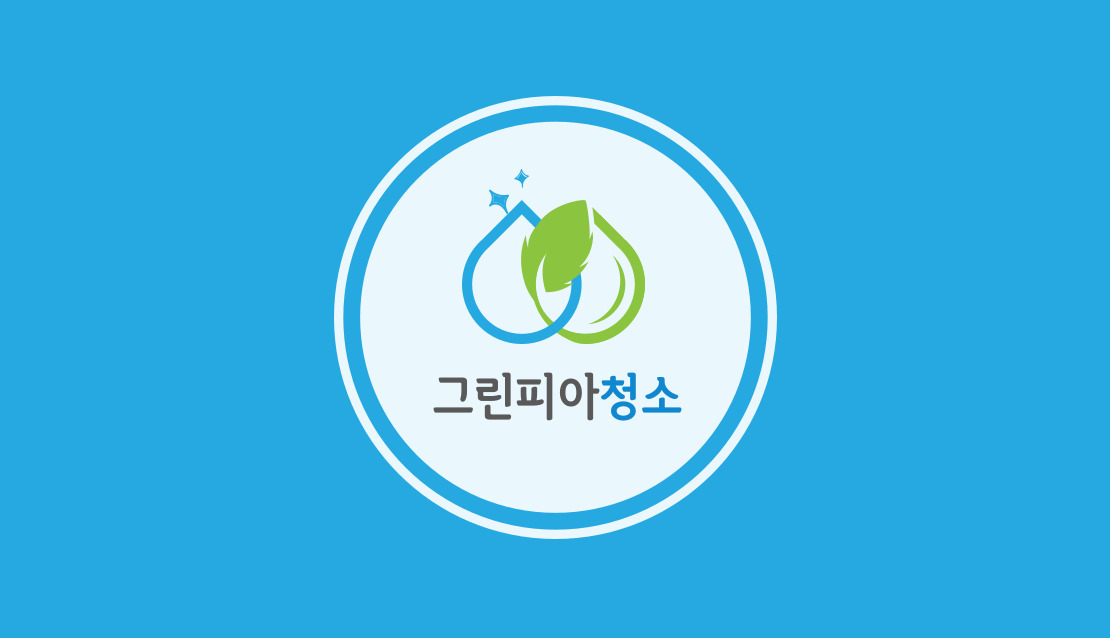 그린피아청소 평택점