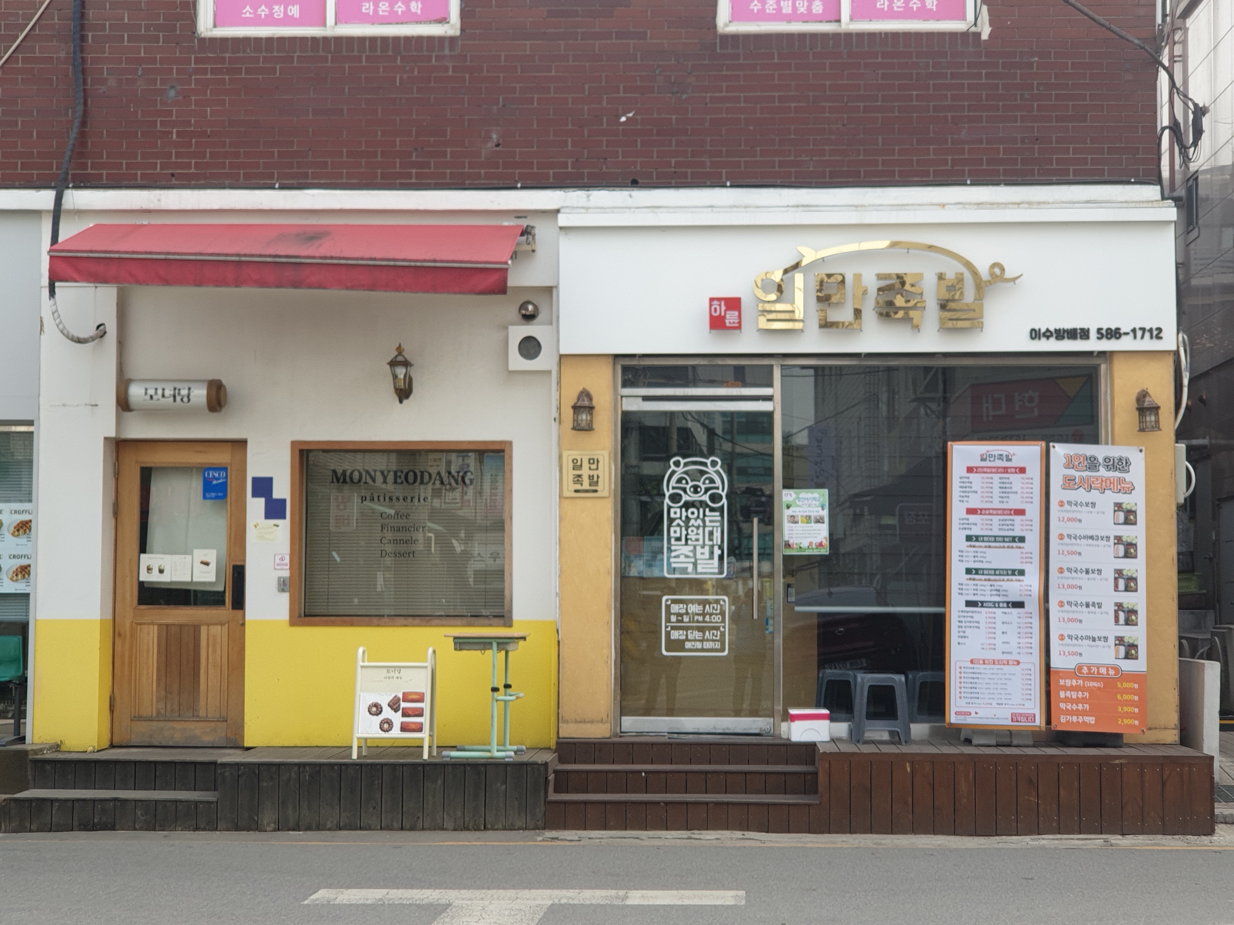 일만족발 이수방배점