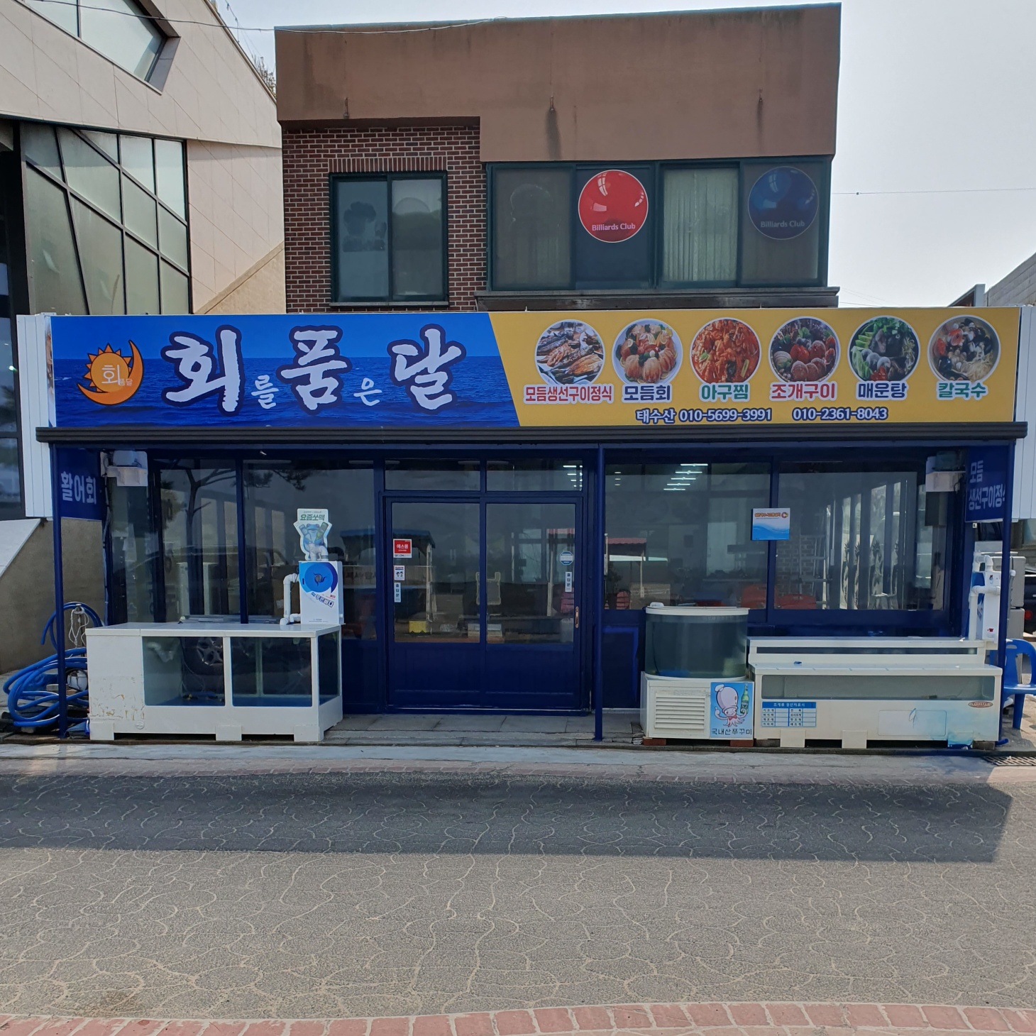 회품달생선구이