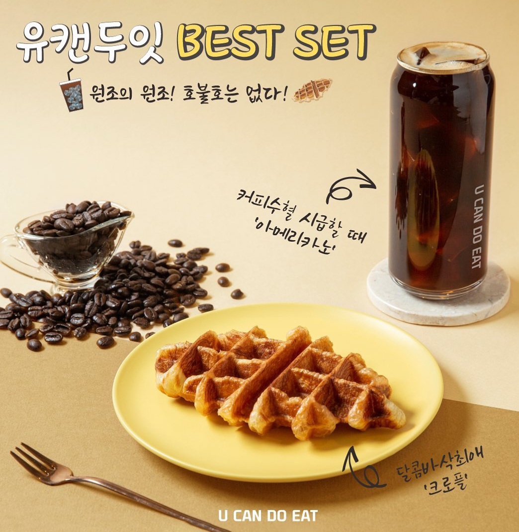 유캔두잇 대전탄방둔산점