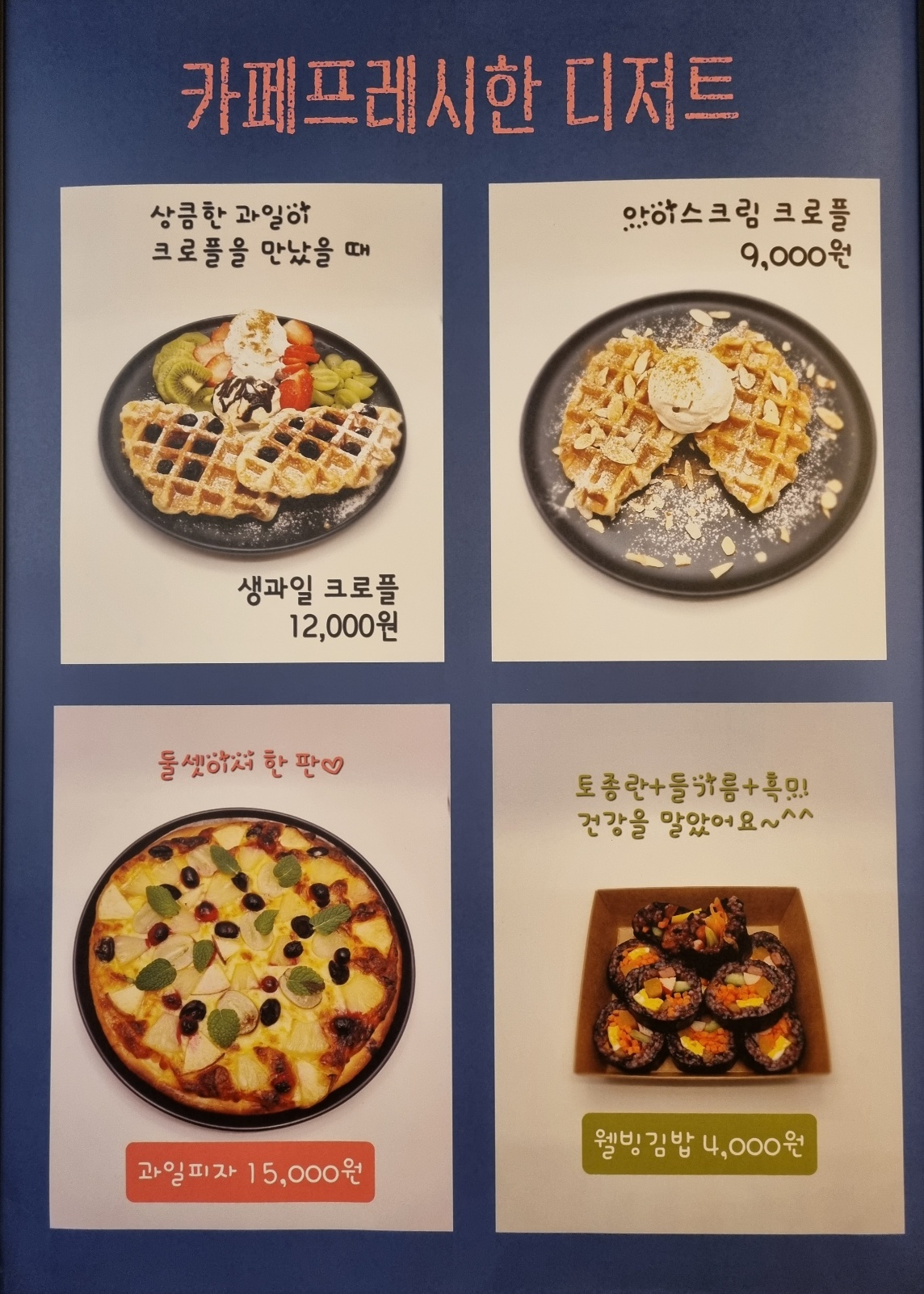카페프레시한