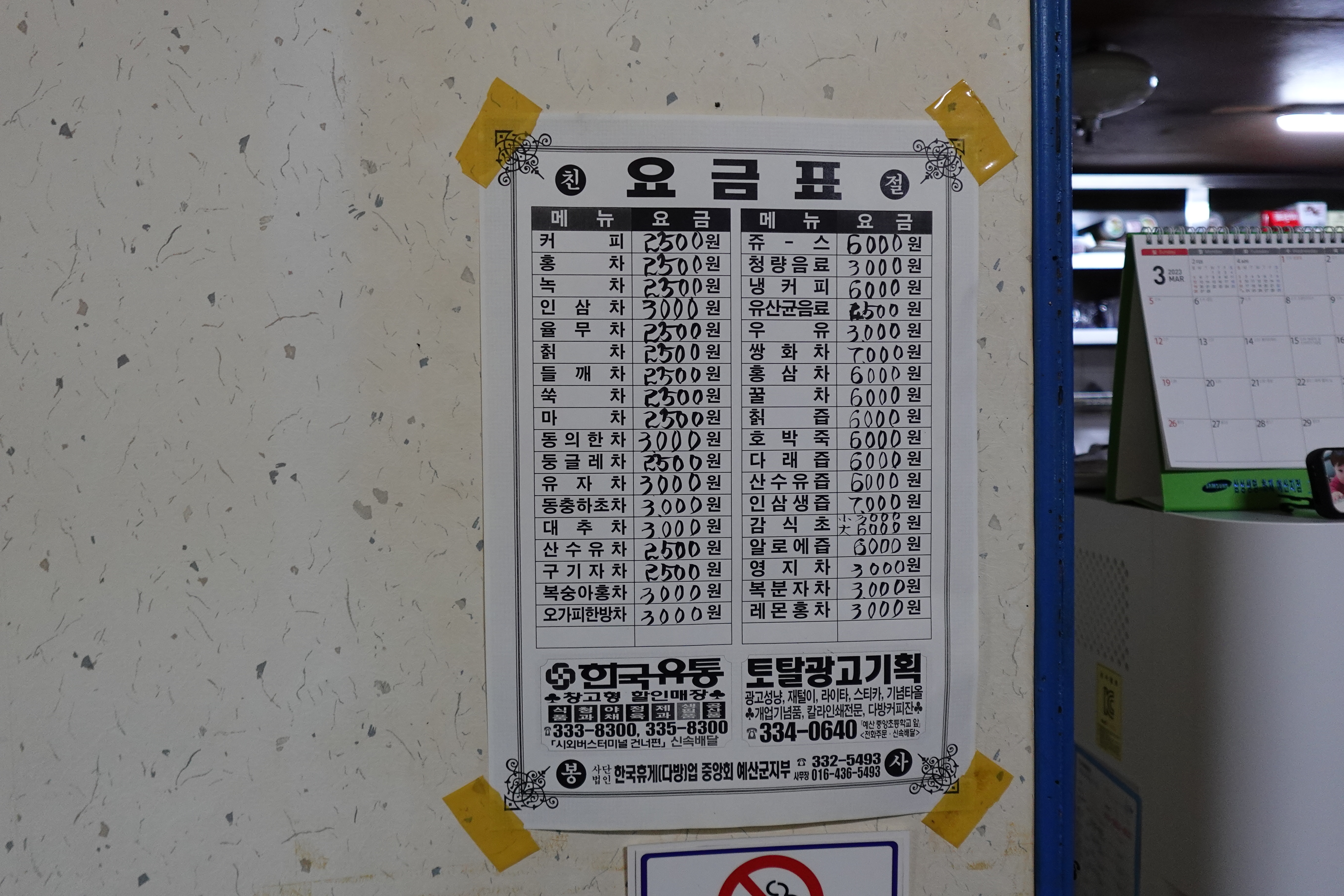 청솔다방