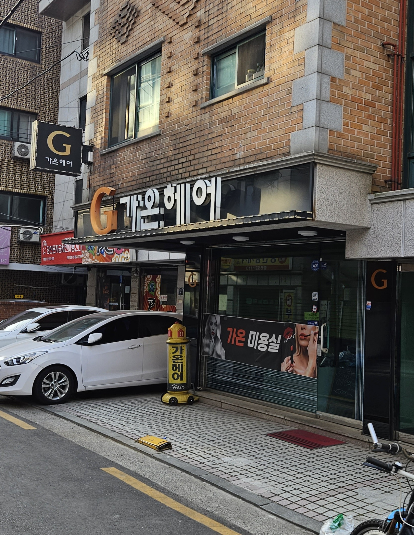 가온헤어