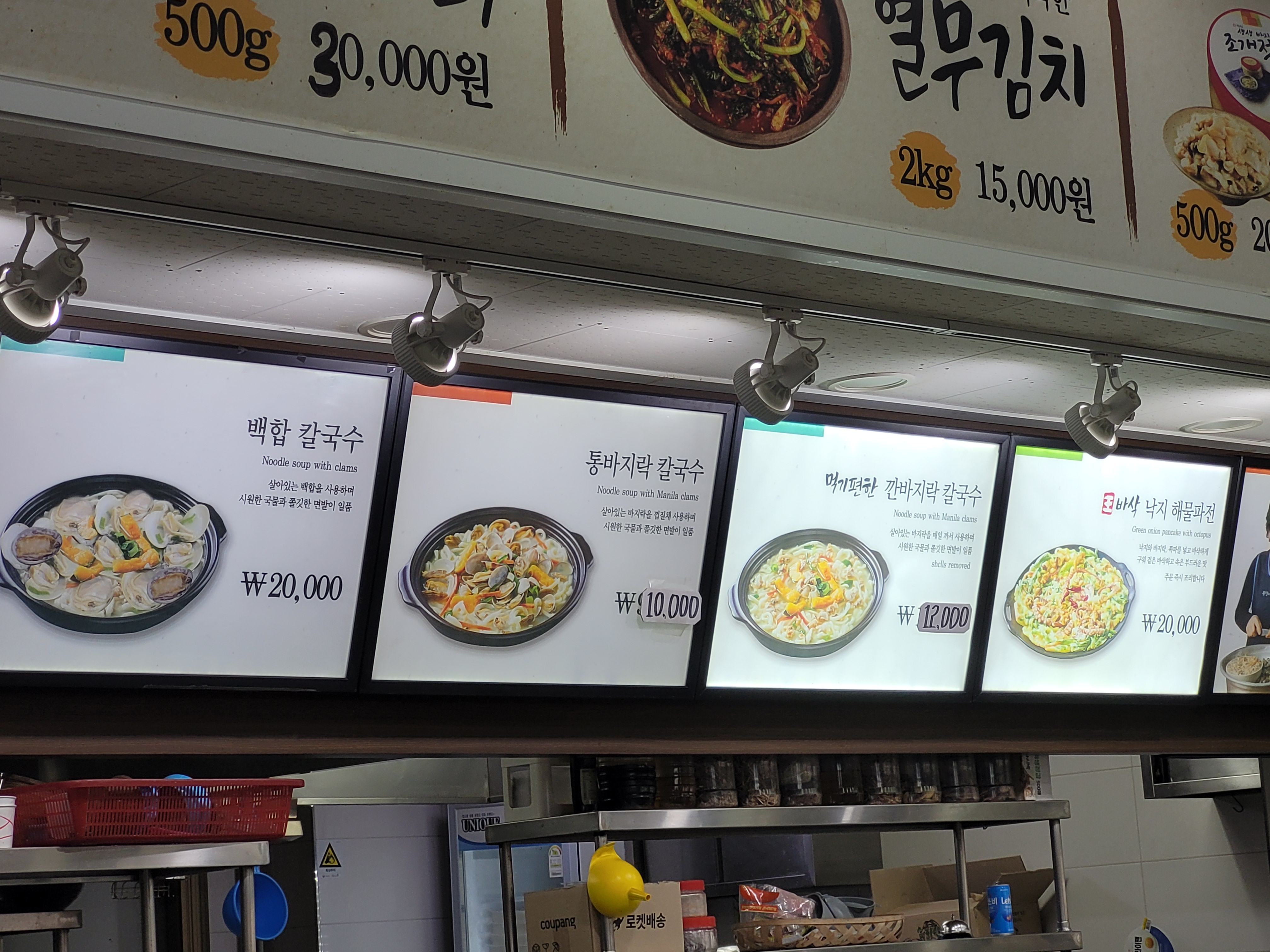 대부도 왕할머니 바지락 칼국수