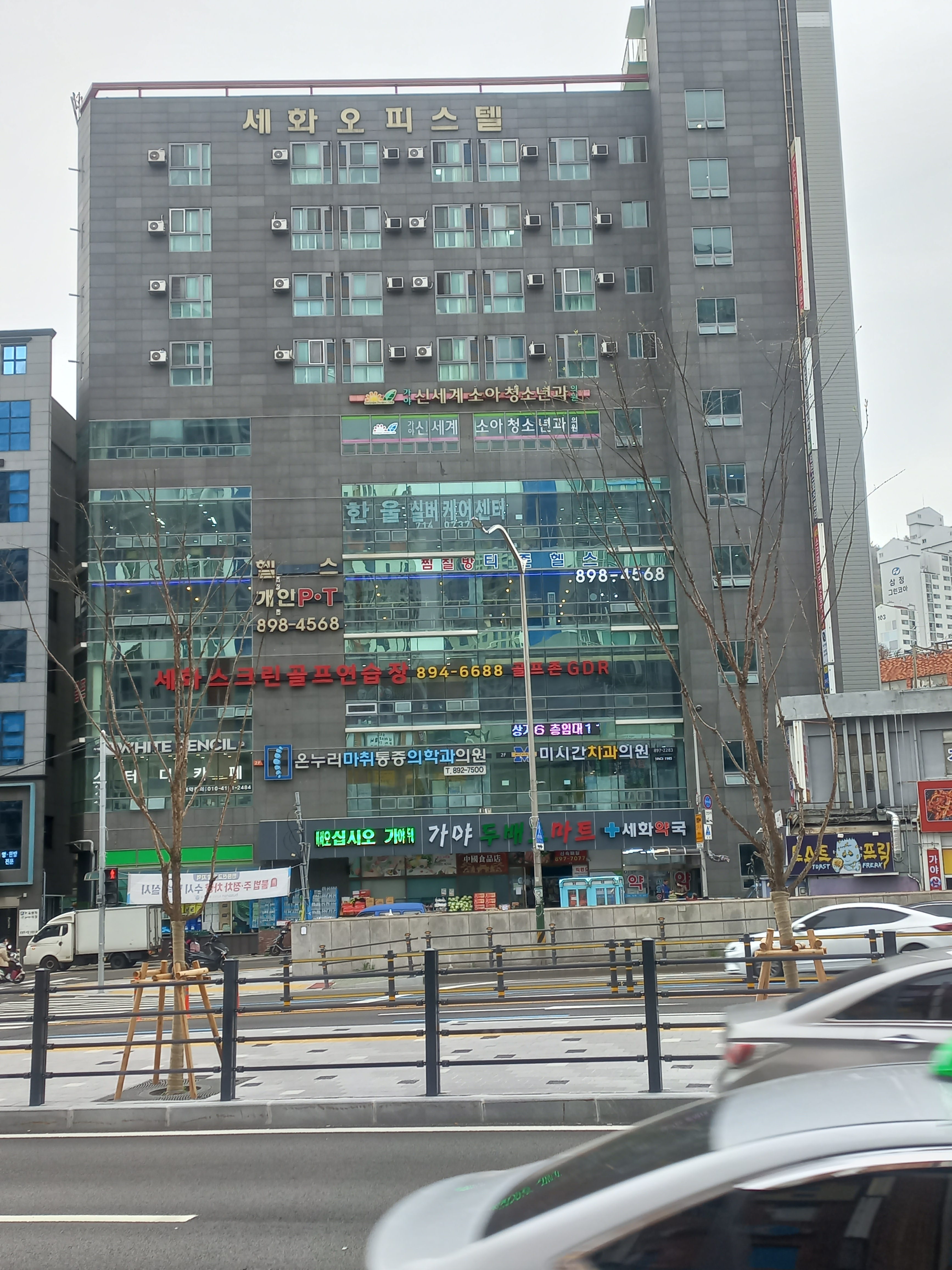 신세계소아청소년과의원