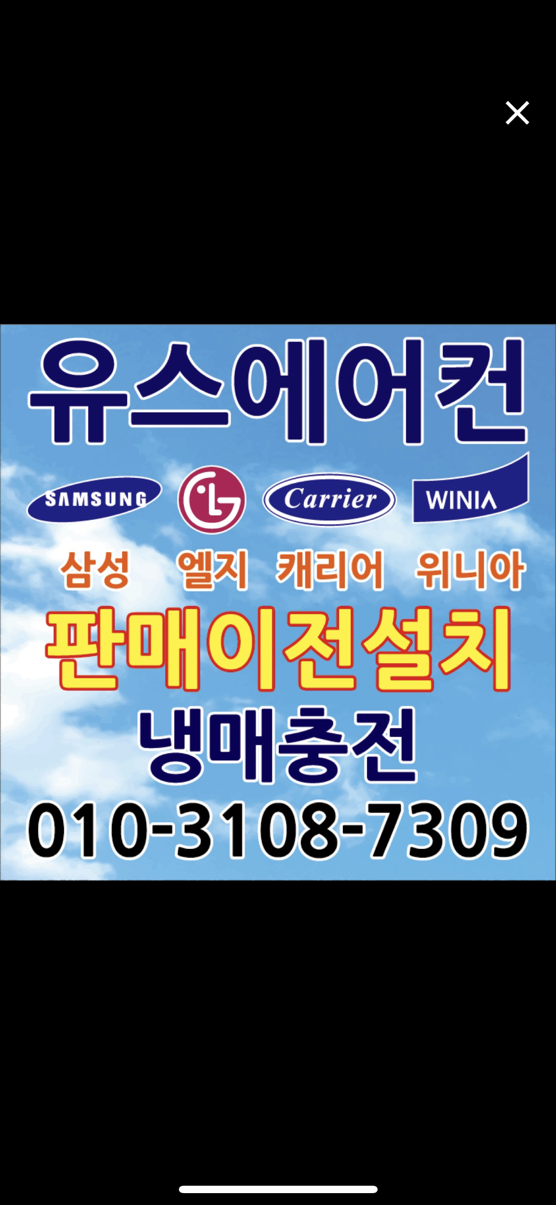 유스에어컨냉동