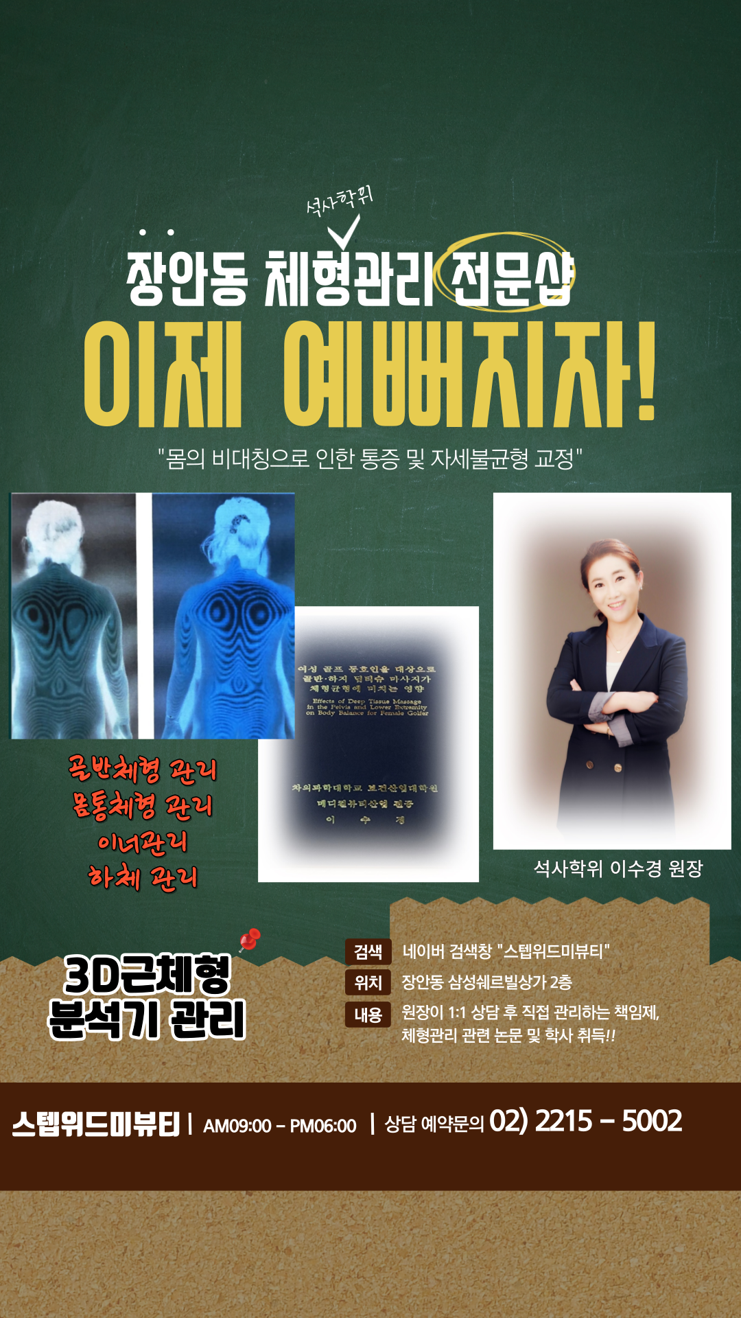 위드미뷰티