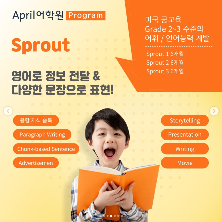에이프릴어학원 진주캠퍼스