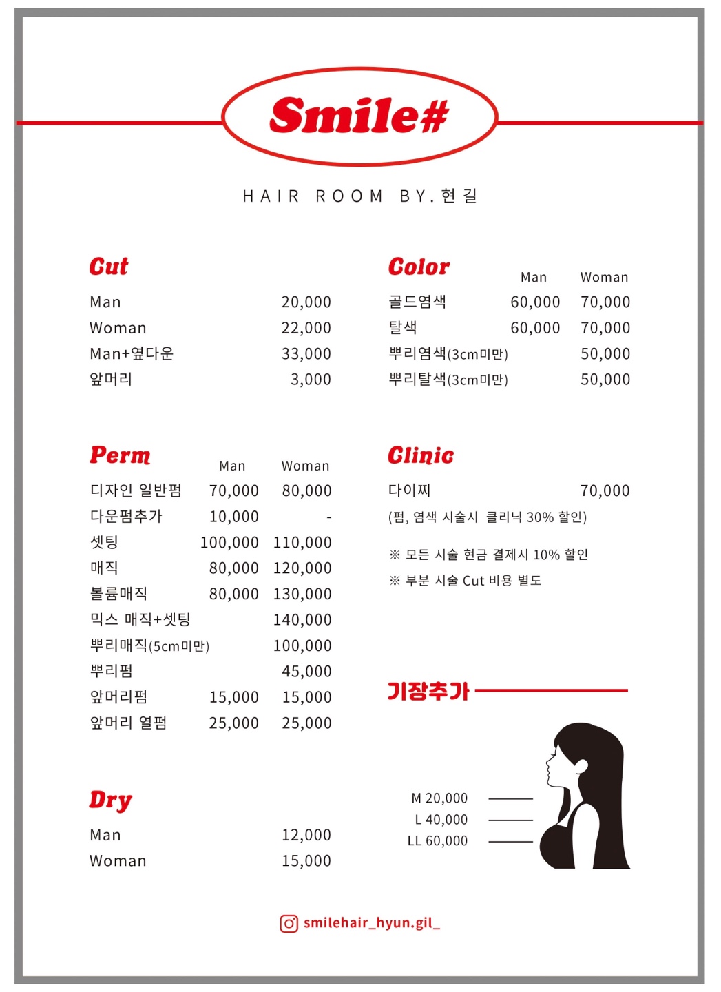스마일샵