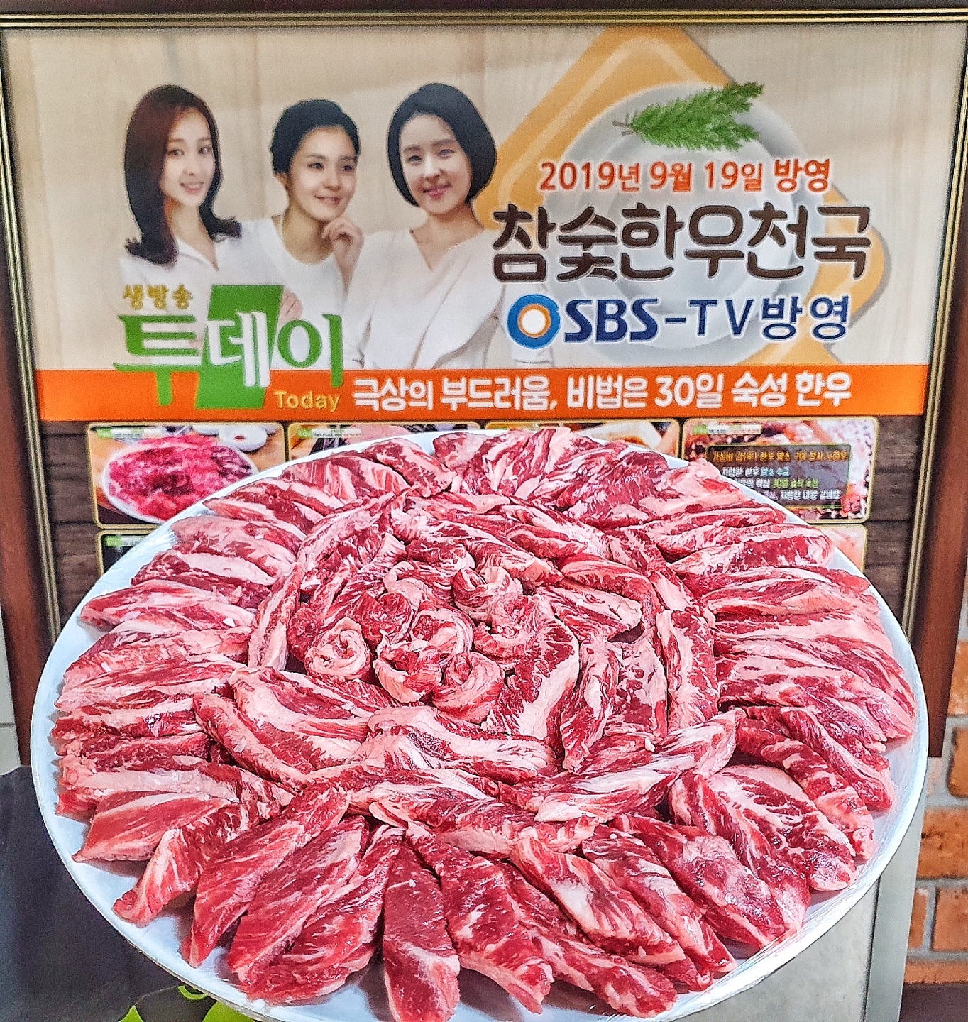참숯한우천국 본점