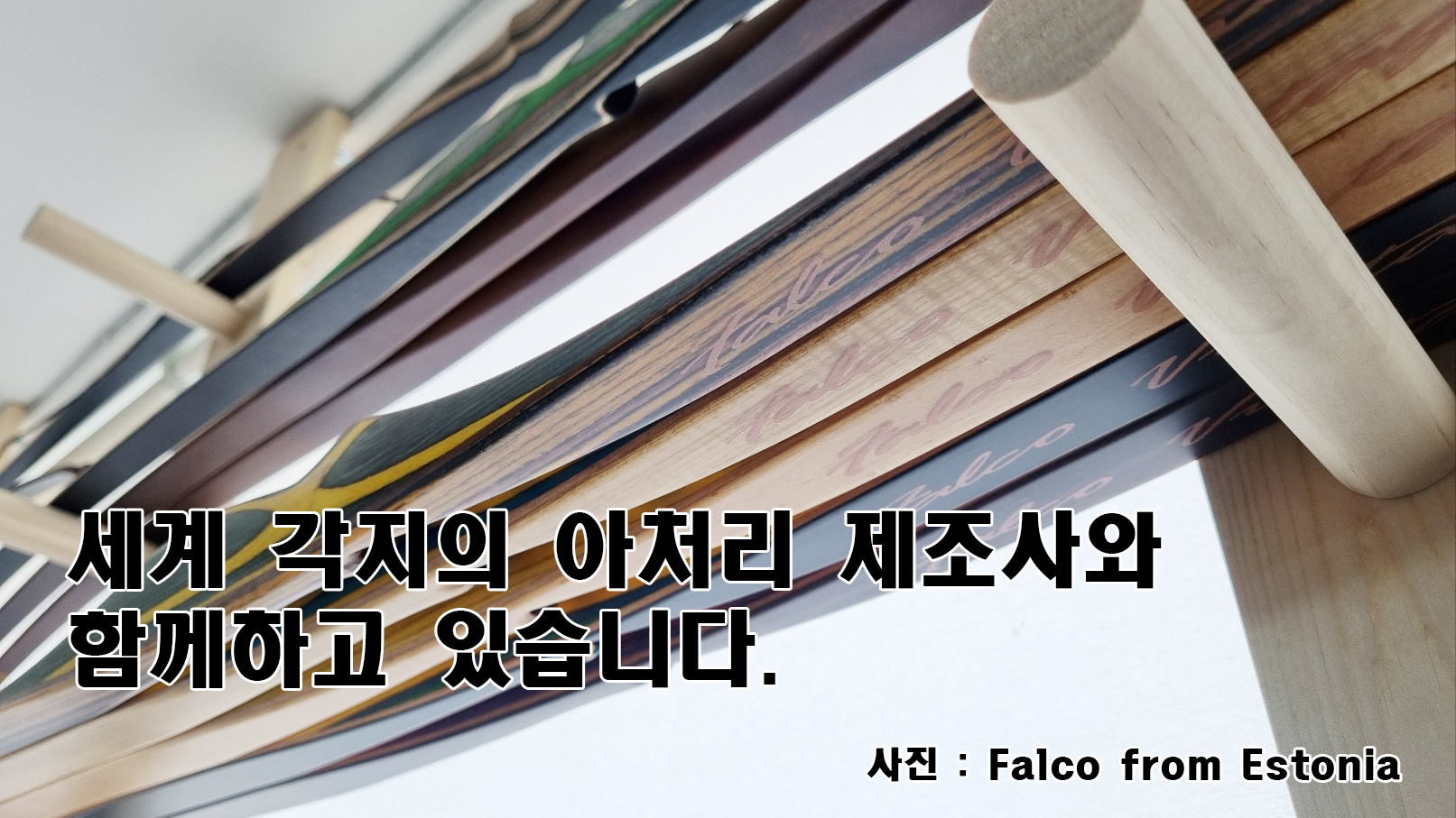 건아처리