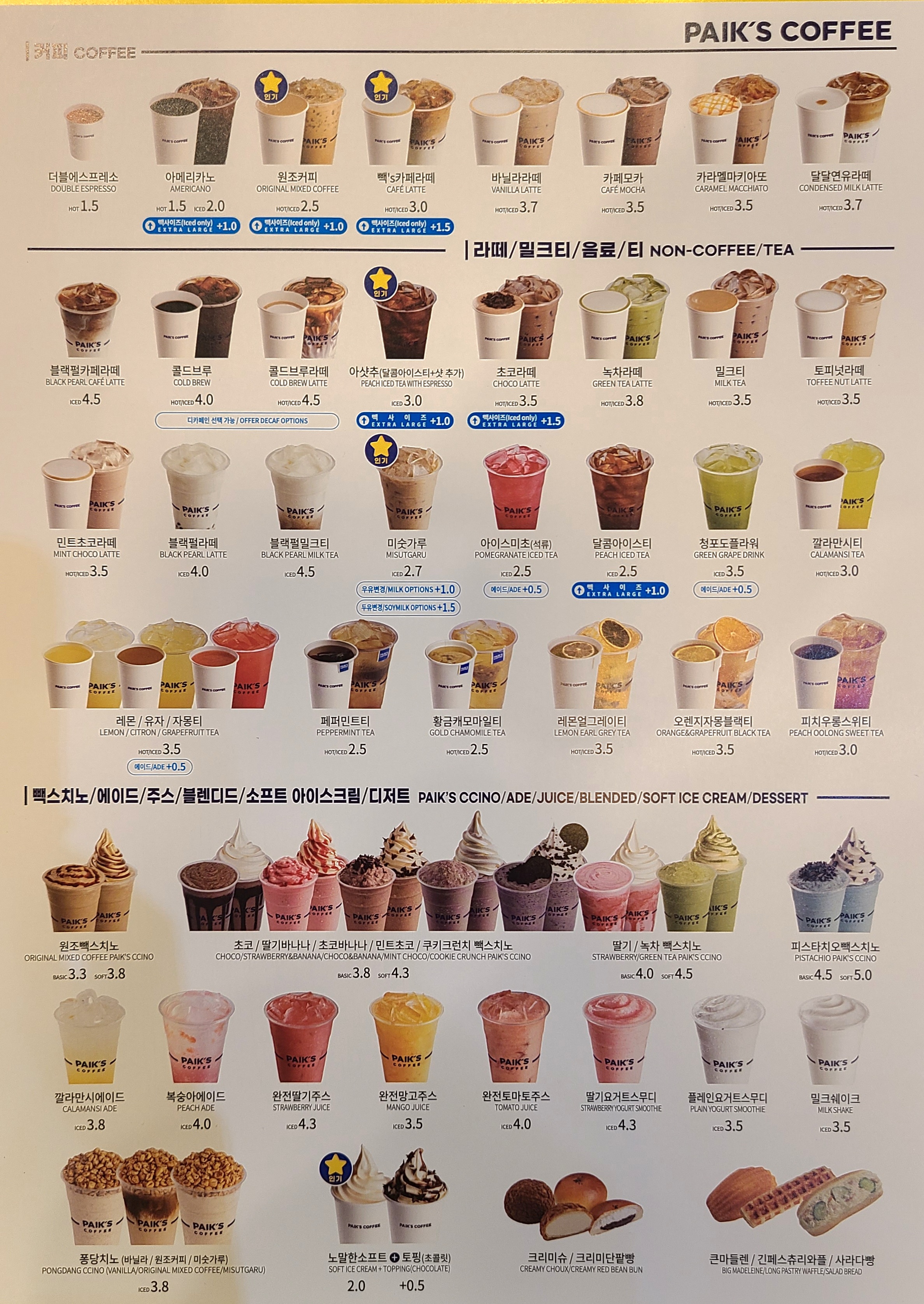 빽다방 송도글로벌1호점