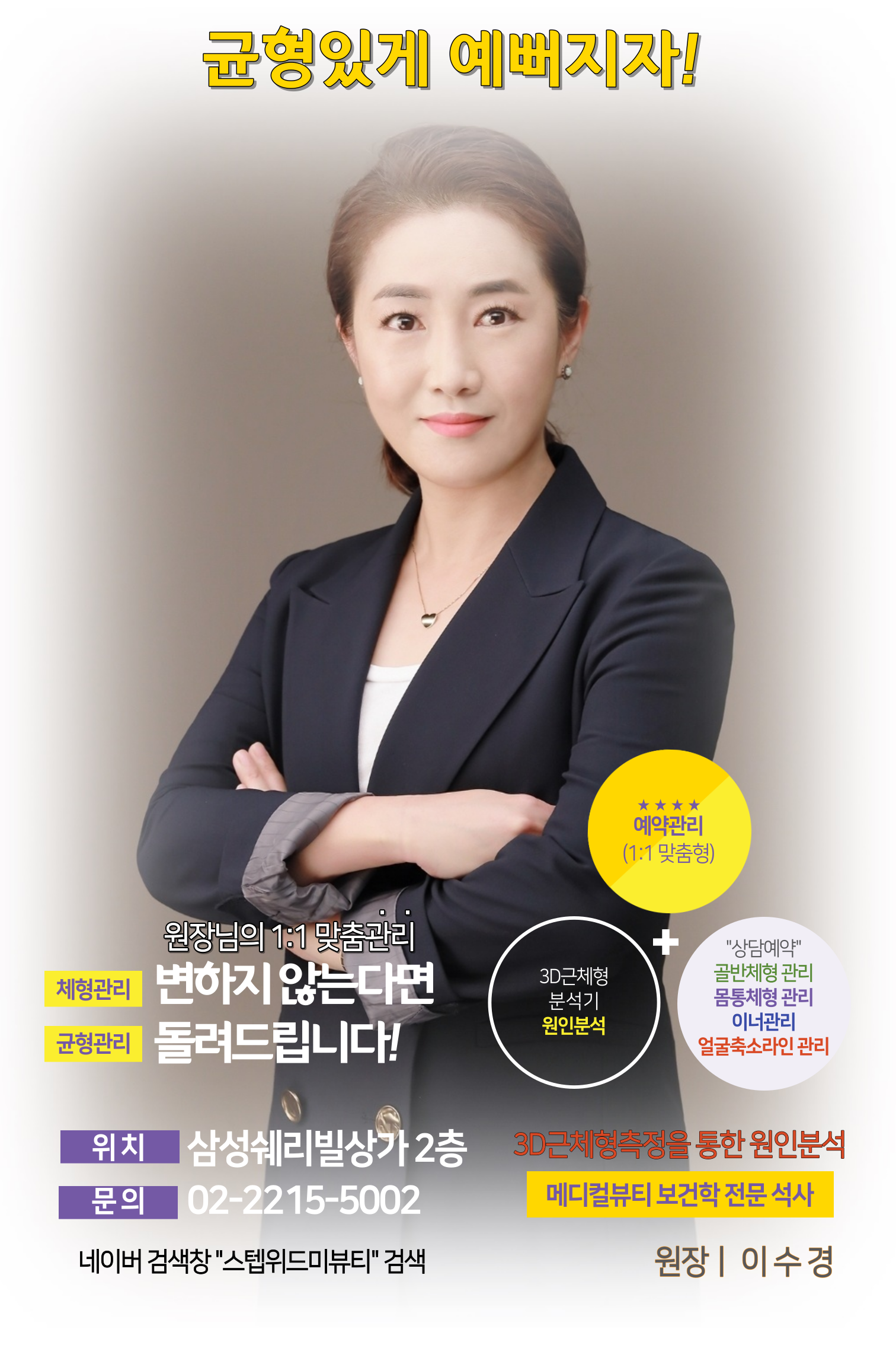 위드미뷰티