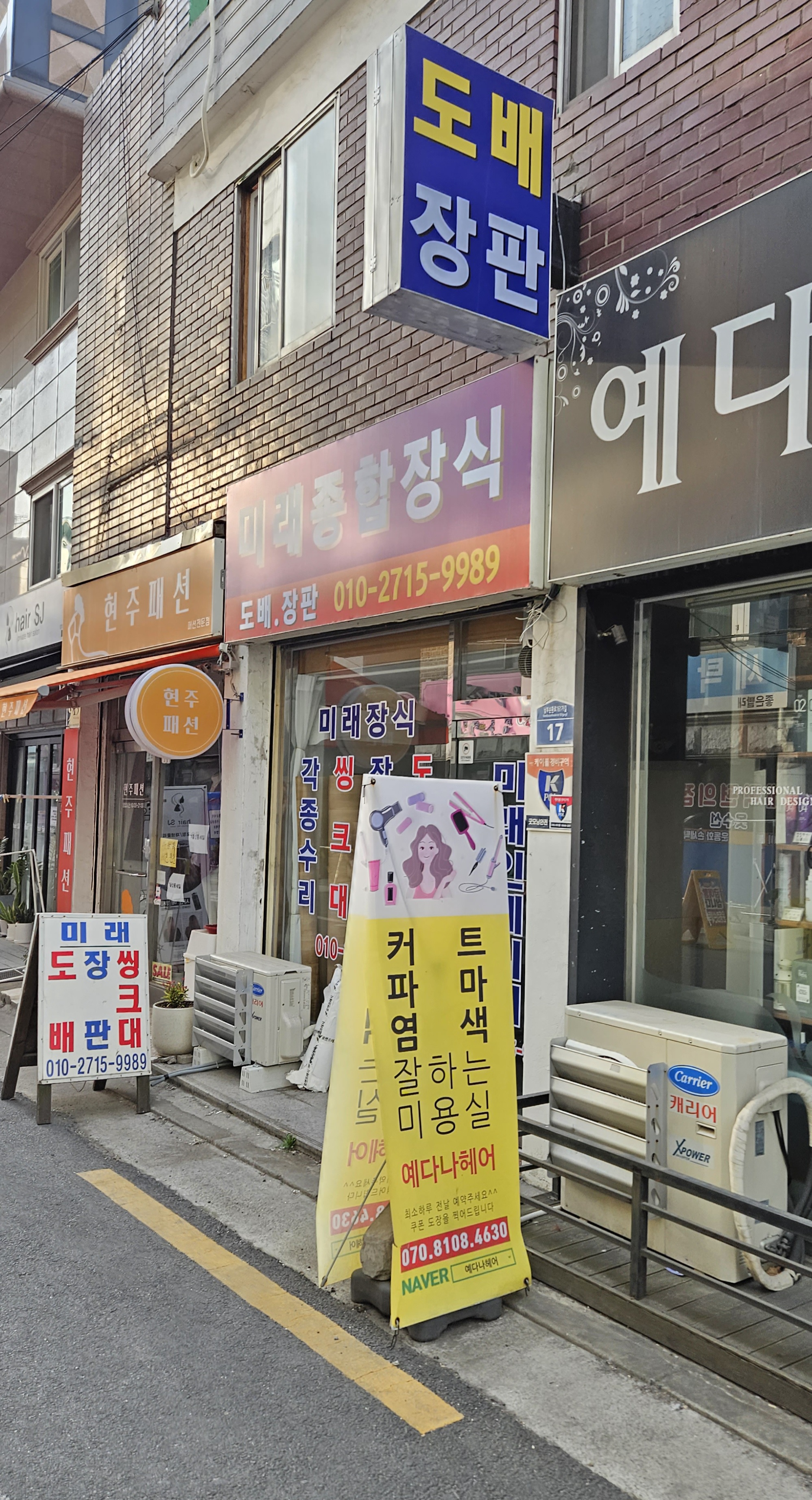 미래종합장식